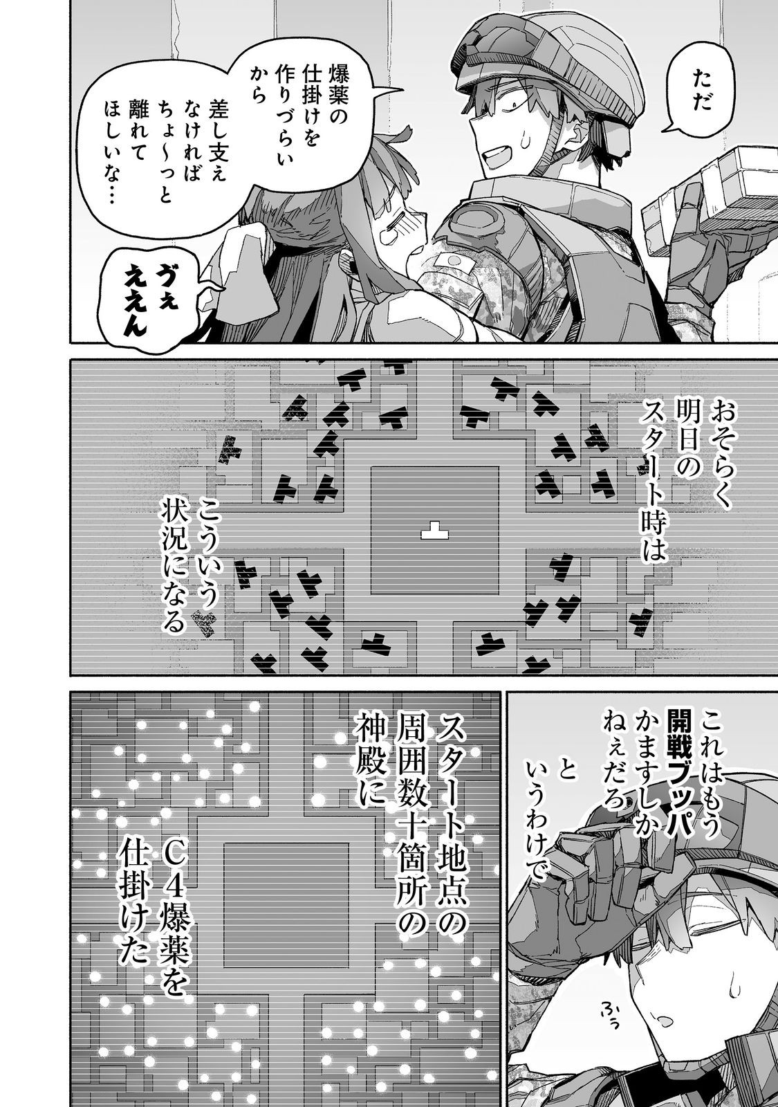 ORE TO KIMITACHI NO DUNGEON SENSOU - raw - Chapter 7 - https://jpdd.ccdd.to/JPDD/oretokimitachinodungeonsensou/70000/lvwnnbpn2gp.jpg