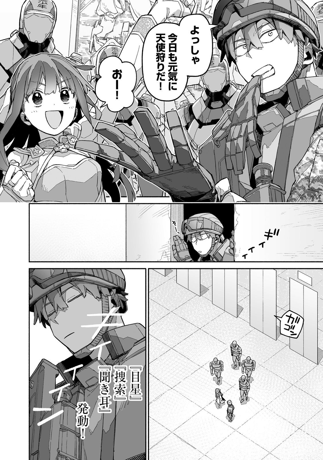 ORE TO KIMITACHI NO DUNGEON SENSOU - raw - Chapter 7 - https://jpdd.ccdd.to/JPDD/oretokimitachinodungeonsensou/70000/oiwomucd0t5.jpg