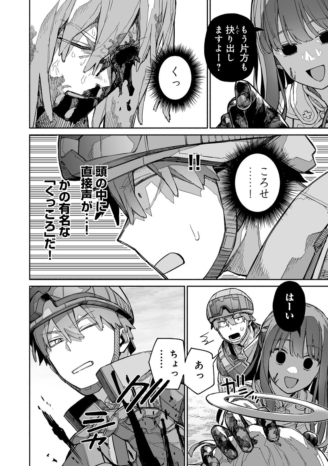 ORE TO KIMITACHI NO DUNGEON SENSOU - raw - Chapter 7 - https://jpdd.ccdd.to/JPDD/oretokimitachinodungeonsensou/70000/t1ro0uf03v2.jpg
