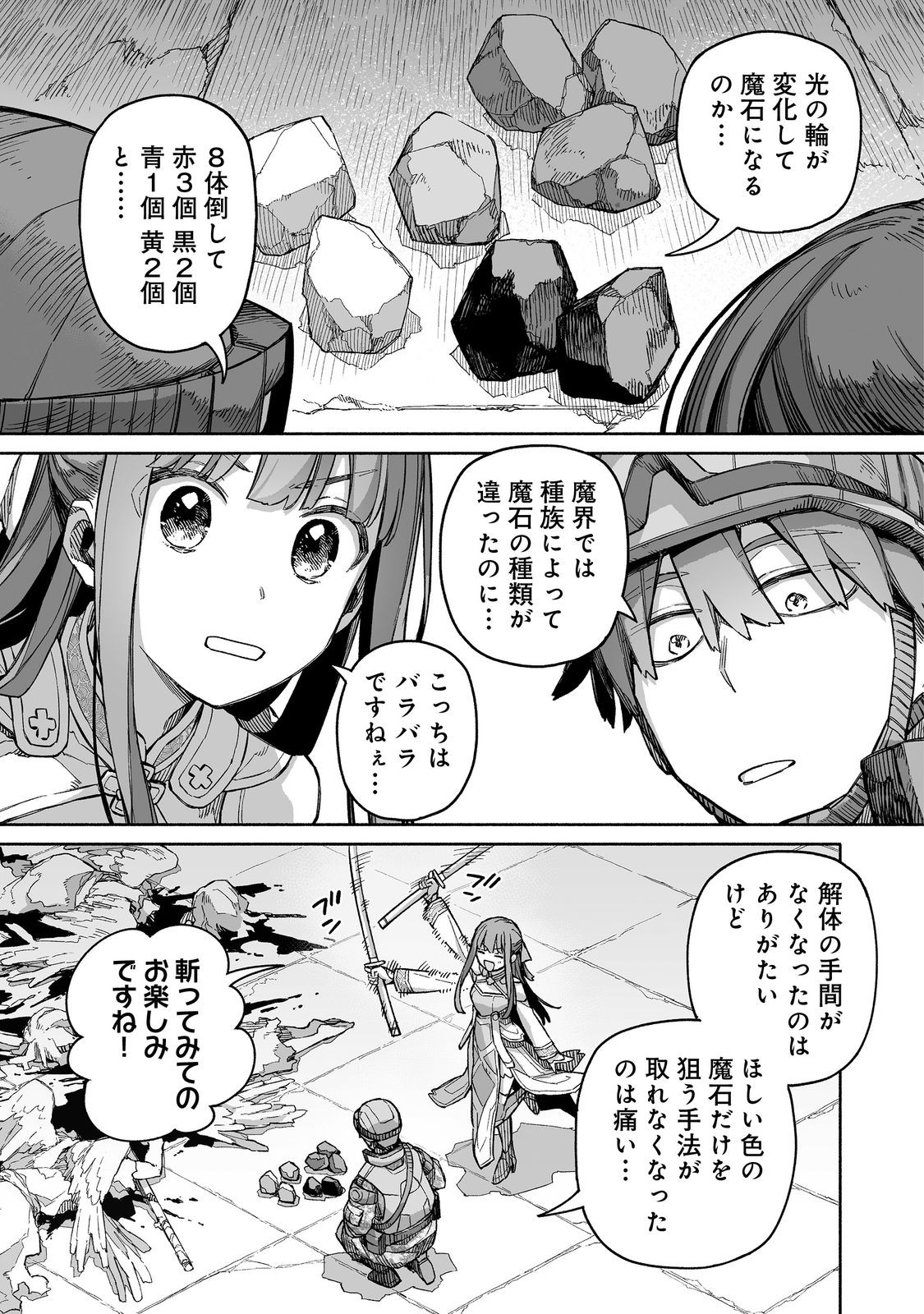 ORE TO KIMITACHI NO DUNGEON SENSOU - raw - Chapter 7 - https://jpdd.ccdd.to/JPDD/oretokimitachinodungeonsensou/70000/th5xe0kaodz.jpg