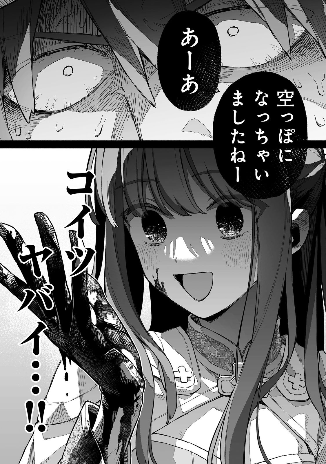 ORE TO KIMITACHI NO DUNGEON SENSOU - raw - Chapter 7 - https://jpdd.ccdd.to/JPDD/oretokimitachinodungeonsensou/70000/wvyspsuosdj.jpg