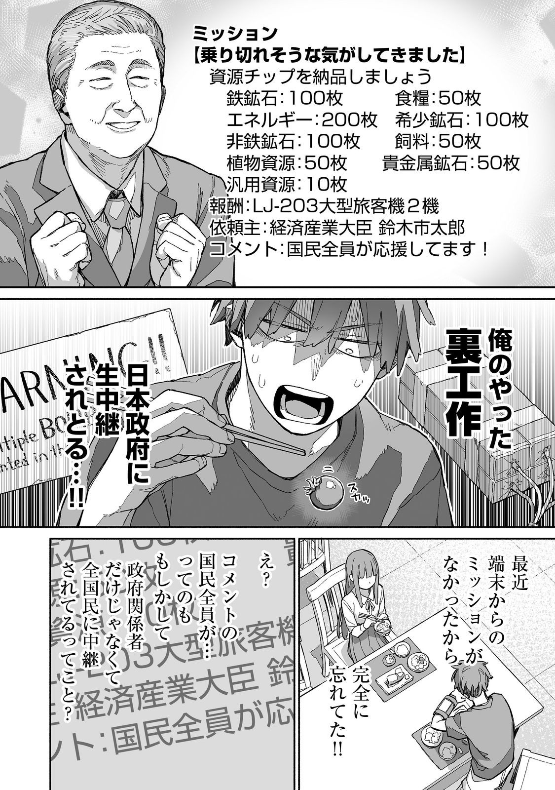 ORE TO KIMITACHI NO DUNGEON SENSOU - raw - Chapter 7 - https://jpdd.ccdd.to/JPDD/oretokimitachinodungeonsensou/70000/yuownodvuj2.jpg