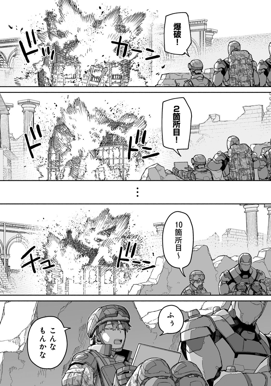 ORE TO KIMITACHI NO DUNGEON SENSOU - raw - Chapter 7 - https://jpdd.ccdd.to/JPDD/oretokimitachinodungeonsensou/70000/zgxhtn5q1wj.jpg