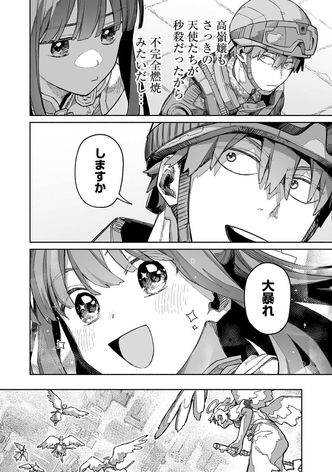 ORE TO KIMITACHI NO DUNGEON SENSOU - raw - Chapter 7 - https://jpdd.ccdd.to/JPDD/oretokimitachinodungeonsensou/70000/zthiamh01jd.jpg