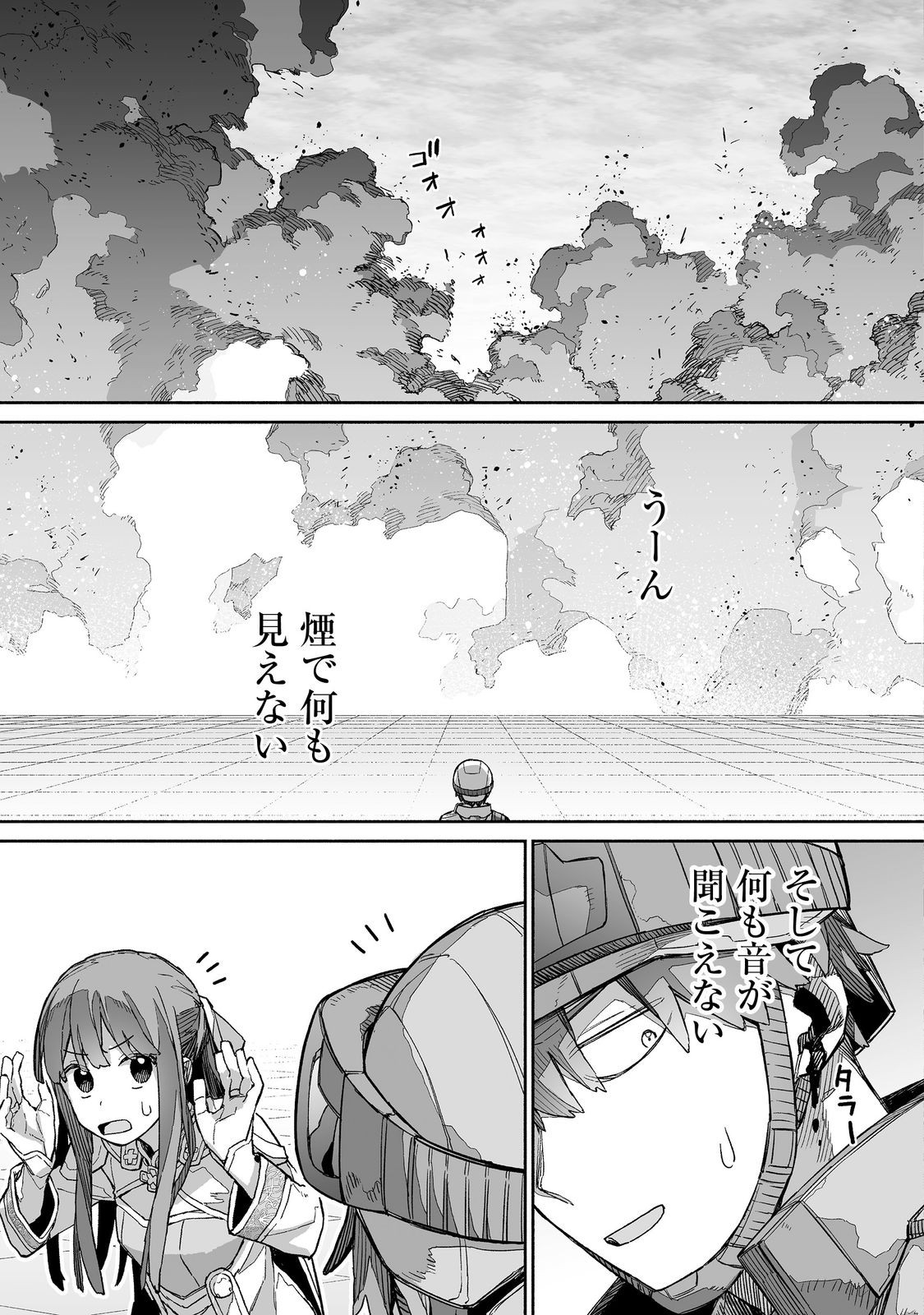 ORE TO KIMITACHI NO DUNGEON SENSOU - raw - Chapter 7 - https://jpdd.ccdd.to/JPDD/oretokimitachinodungeonsensou/70000/zzgnphjkyn3.jpg