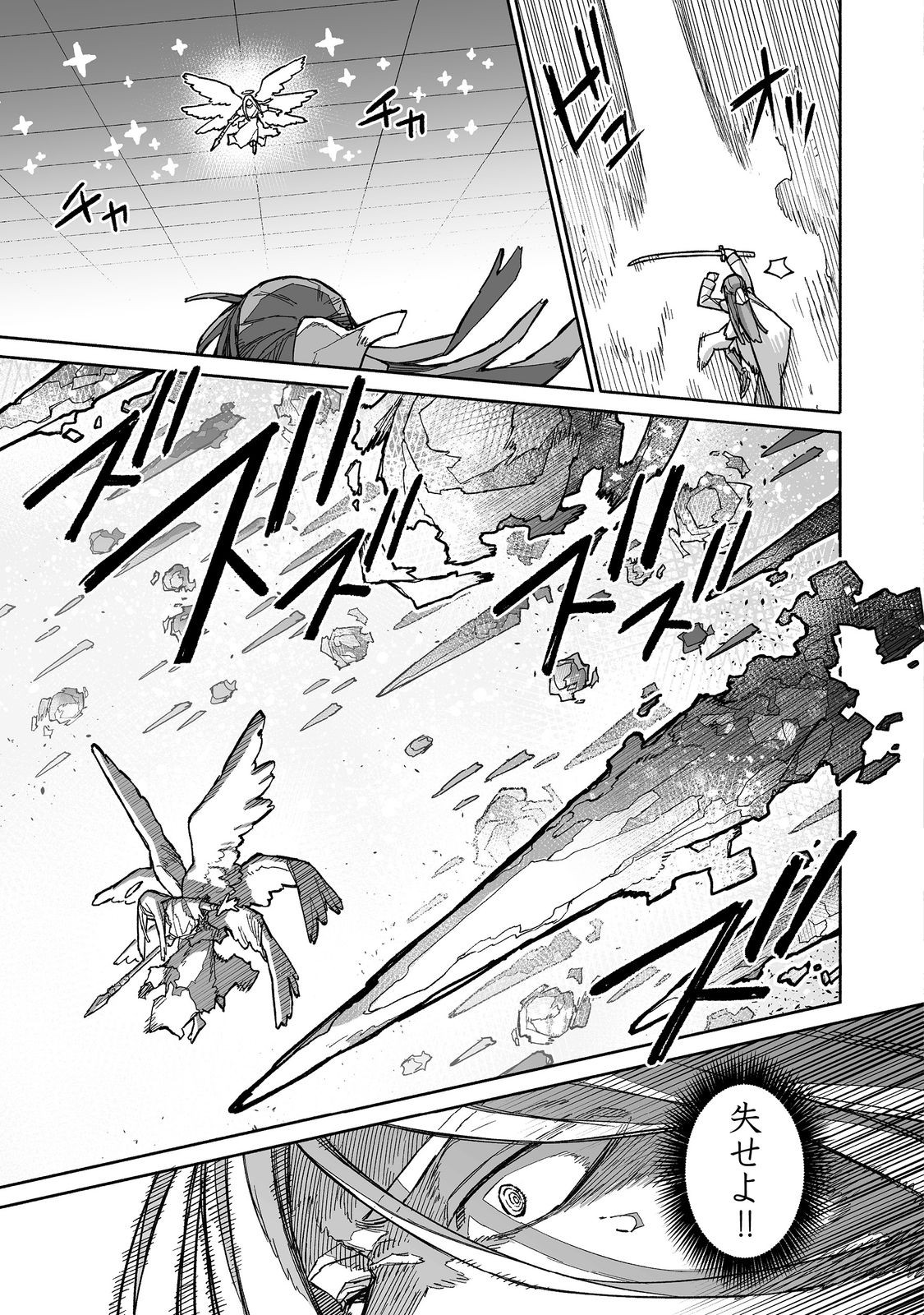 ORE TO KIMITACHI NO DUNGEON SENSOU - raw - Chapter 8 - https://jpdd.ccdd.to/JPDD/oretokimitachinodungeonsensou/80000/4f2tinjl2we.jpg