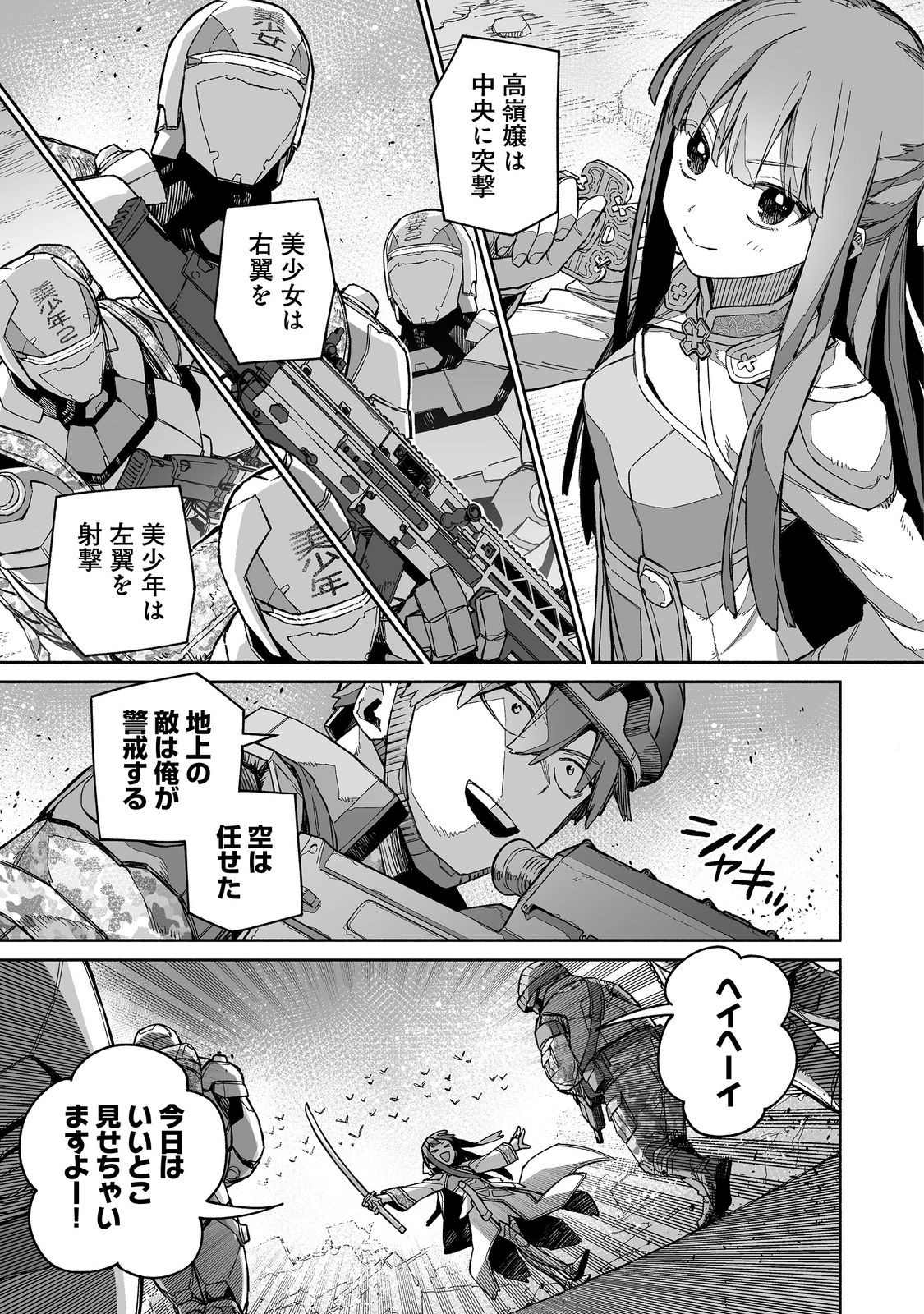 ORE TO KIMITACHI NO DUNGEON SENSOU - raw - Chapter 8 - https://jpdd.ccdd.to/JPDD/oretokimitachinodungeonsensou/80000/4llfbbwn3rn.jpg