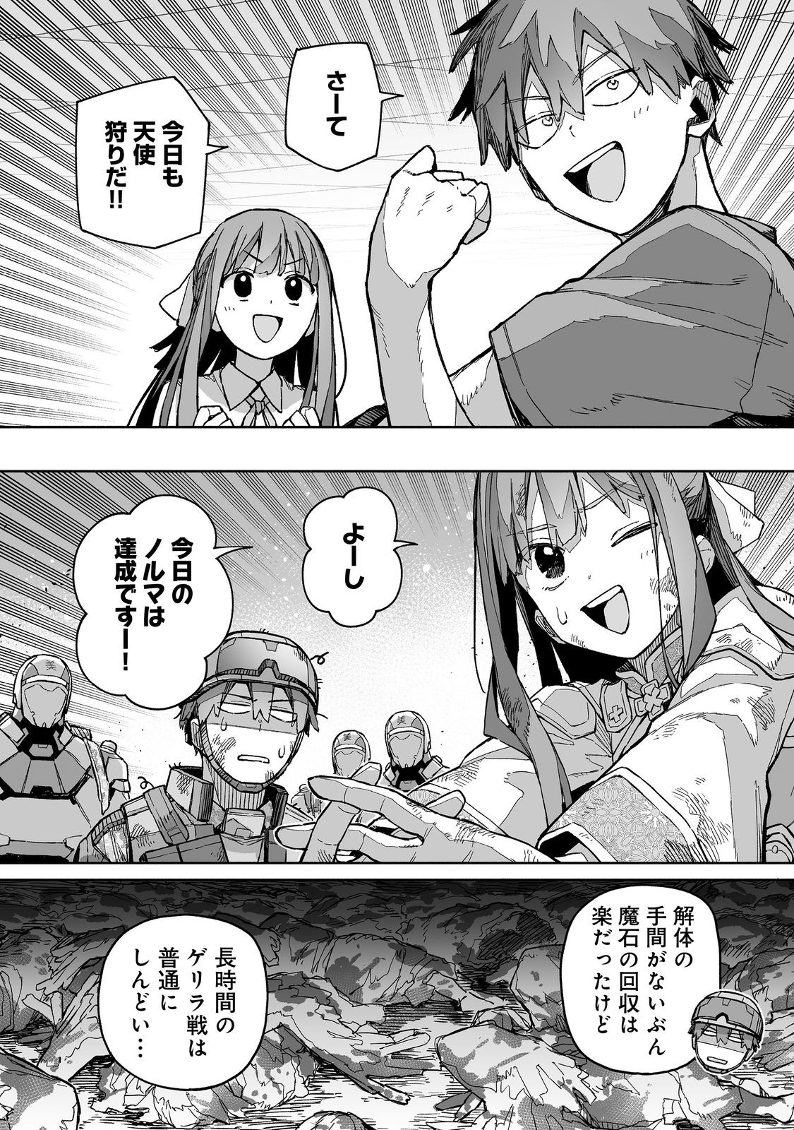 ORE TO KIMITACHI NO DUNGEON SENSOU - raw - Chapter 8 - https://jpdd.ccdd.to/JPDD/oretokimitachinodungeonsensou/80000/5shdvcl2re2.jpg