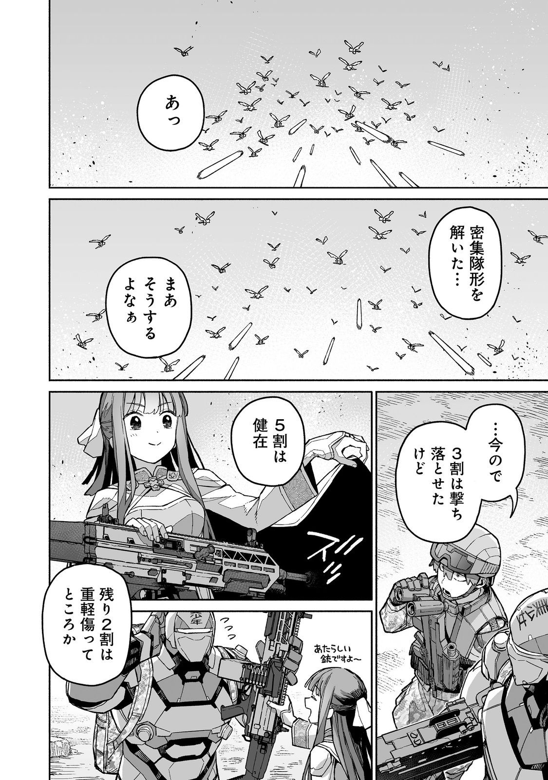 ORE TO KIMITACHI NO DUNGEON SENSOU - raw - Chapter 8 - https://jpdd.ccdd.to/JPDD/oretokimitachinodungeonsensou/80000/btalws3f0sw.jpg