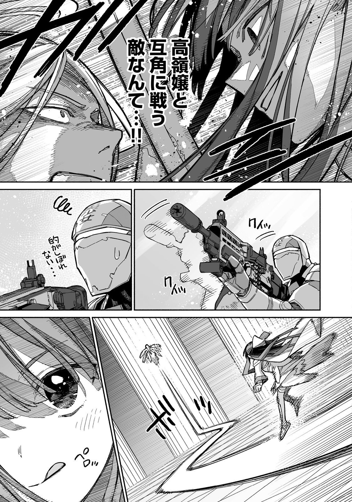 ORE TO KIMITACHI NO DUNGEON SENSOU - raw - Chapter 8 - https://jpdd.ccdd.to/JPDD/oretokimitachinodungeonsensou/80000/bz0b15t5fh0.jpg