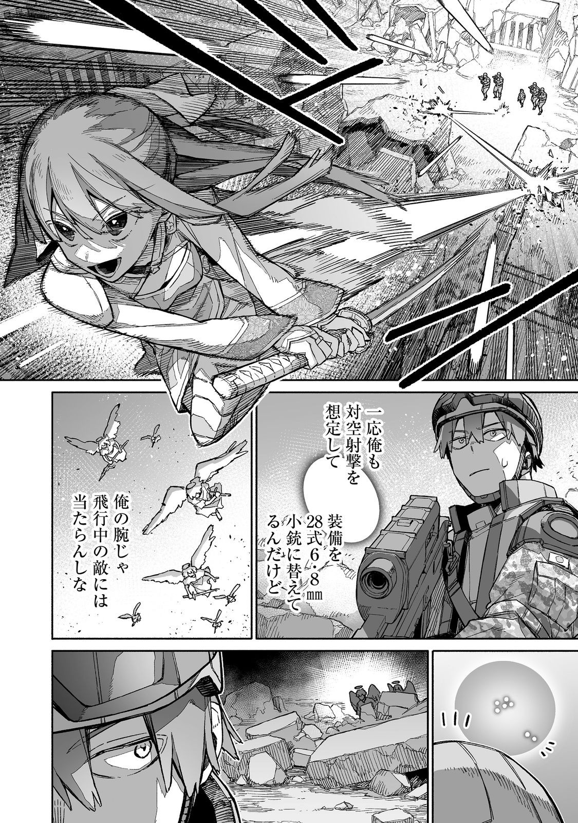 ORE TO KIMITACHI NO DUNGEON SENSOU - raw - Chapter 8 - https://jpdd.ccdd.to/JPDD/oretokimitachinodungeonsensou/80000/cgnbg4izpmh.jpg
