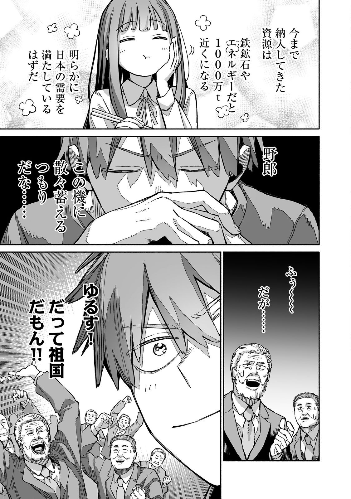 ORE TO KIMITACHI NO DUNGEON SENSOU - raw - Chapter 8 - https://jpdd.ccdd.to/JPDD/oretokimitachinodungeonsensou/80000/dshaqtexhmc.jpg