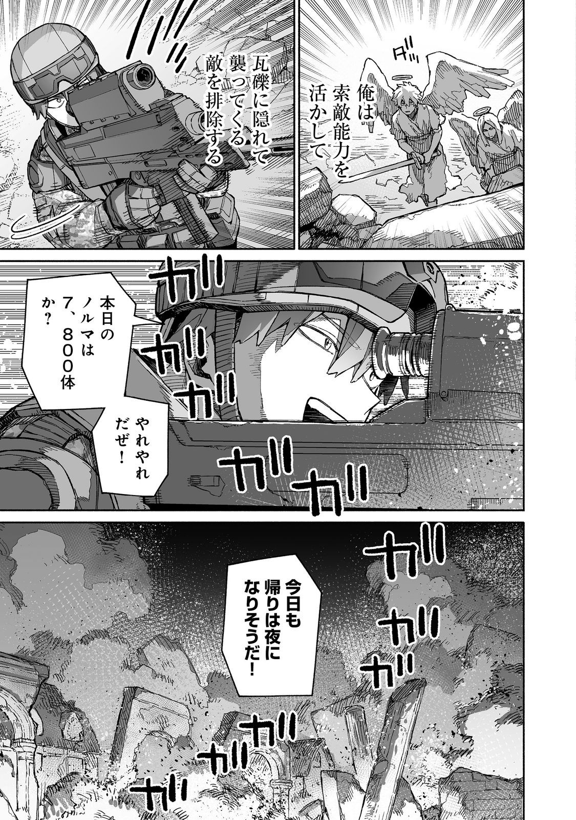 ORE TO KIMITACHI NO DUNGEON SENSOU - raw - Chapter 8 - https://jpdd.ccdd.to/JPDD/oretokimitachinodungeonsensou/80000/jr1ueb40wy1.jpg