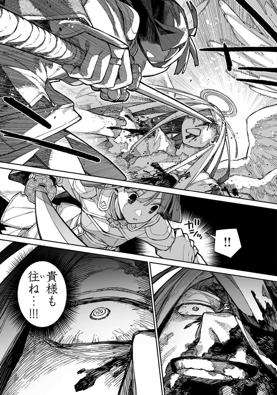 ORE TO KIMITACHI NO DUNGEON SENSOU - raw - Chapter 8 - https://jpdd.ccdd.to/JPDD/oretokimitachinodungeonsensou/80000/lin3l3lfe2s.jpg