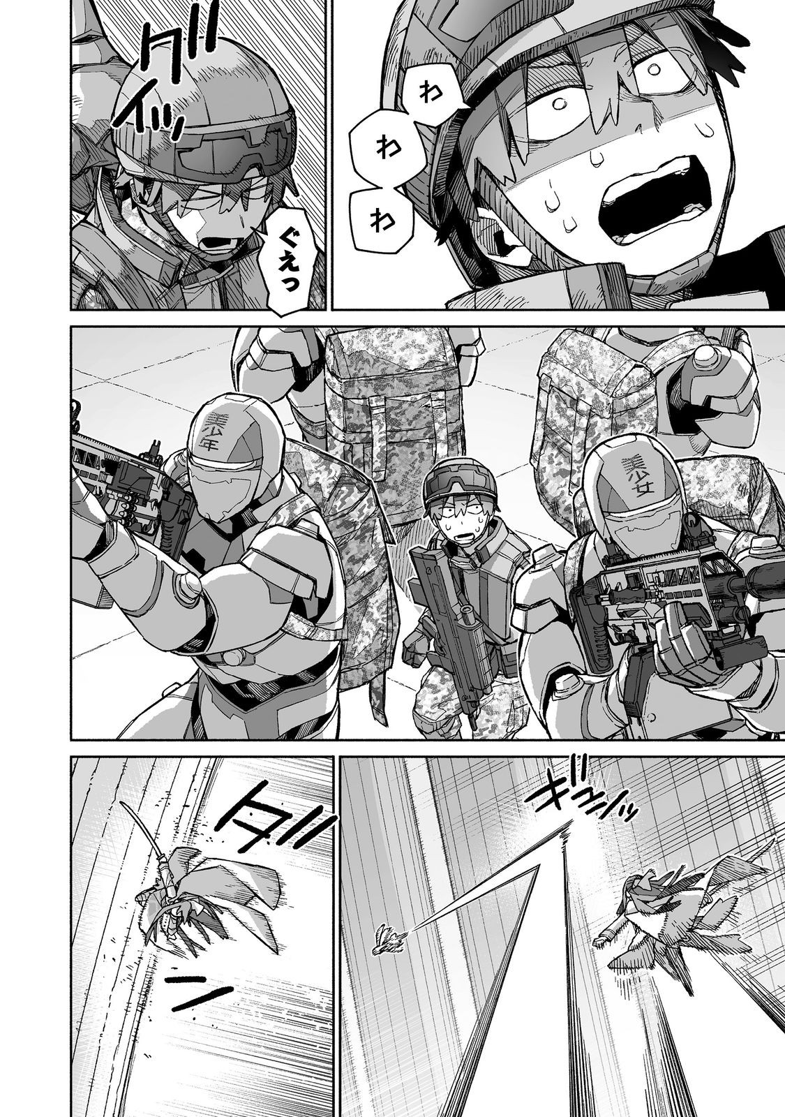 ORE TO KIMITACHI NO DUNGEON SENSOU - raw - Chapter 8 - https://jpdd.ccdd.to/JPDD/oretokimitachinodungeonsensou/80000/mowzap3qhjp.jpg