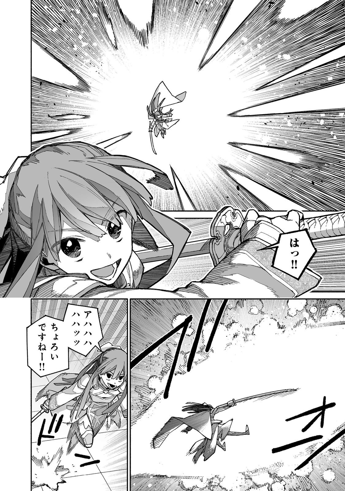ORE TO KIMITACHI NO DUNGEON SENSOU - raw - Chapter 8 - https://jpdd.ccdd.to/JPDD/oretokimitachinodungeonsensou/80000/nqegan2wrof.jpg