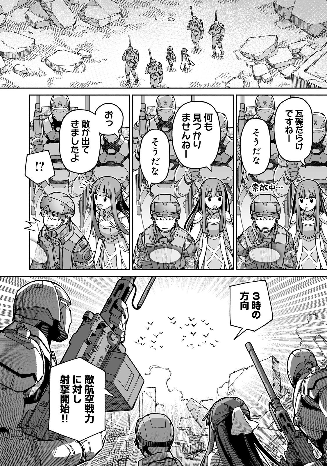 ORE TO KIMITACHI NO DUNGEON SENSOU - raw - Chapter 8 - https://jpdd.ccdd.to/JPDD/oretokimitachinodungeonsensou/80000/nsiw3fnuetc.jpg