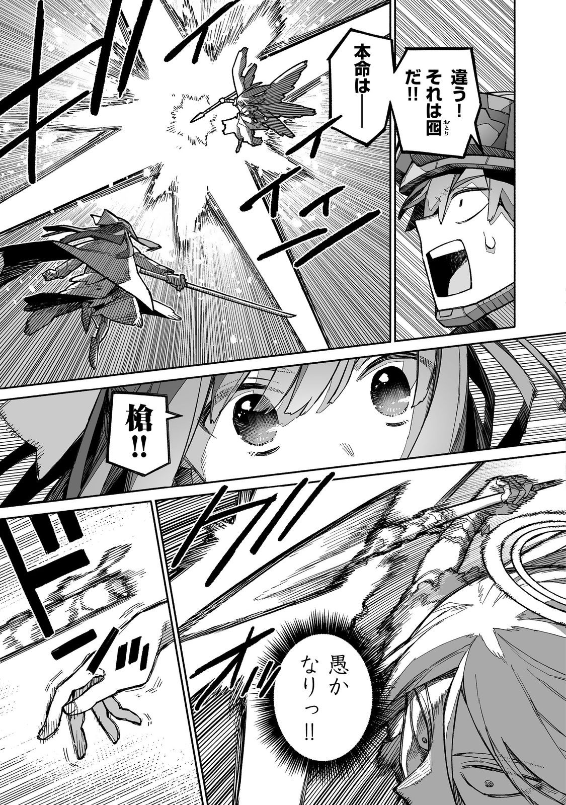 ORE TO KIMITACHI NO DUNGEON SENSOU - raw - Chapter 8 - https://jpdd.ccdd.to/JPDD/oretokimitachinodungeonsensou/80000/o3t2aabgv05.jpg