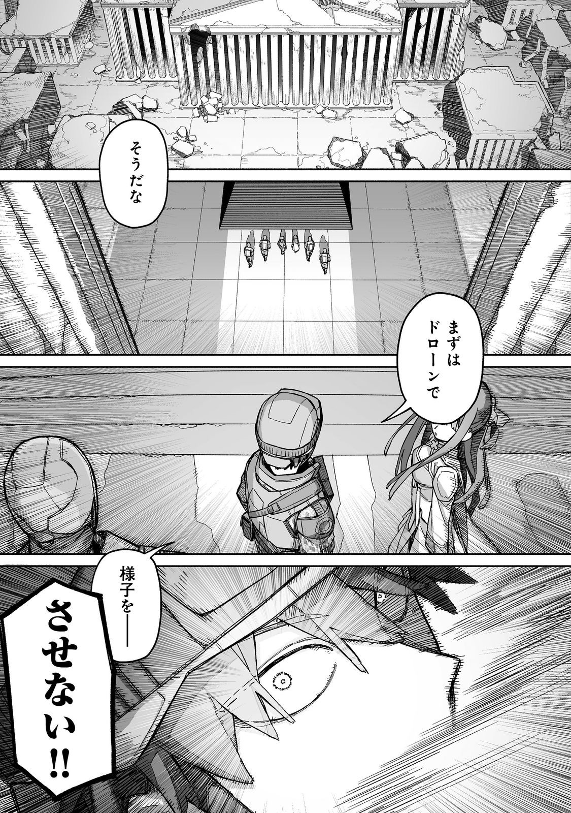 ORE TO KIMITACHI NO DUNGEON SENSOU - raw - Chapter 8 - https://jpdd.ccdd.to/JPDD/oretokimitachinodungeonsensou/80000/redepi5mtfz.jpg