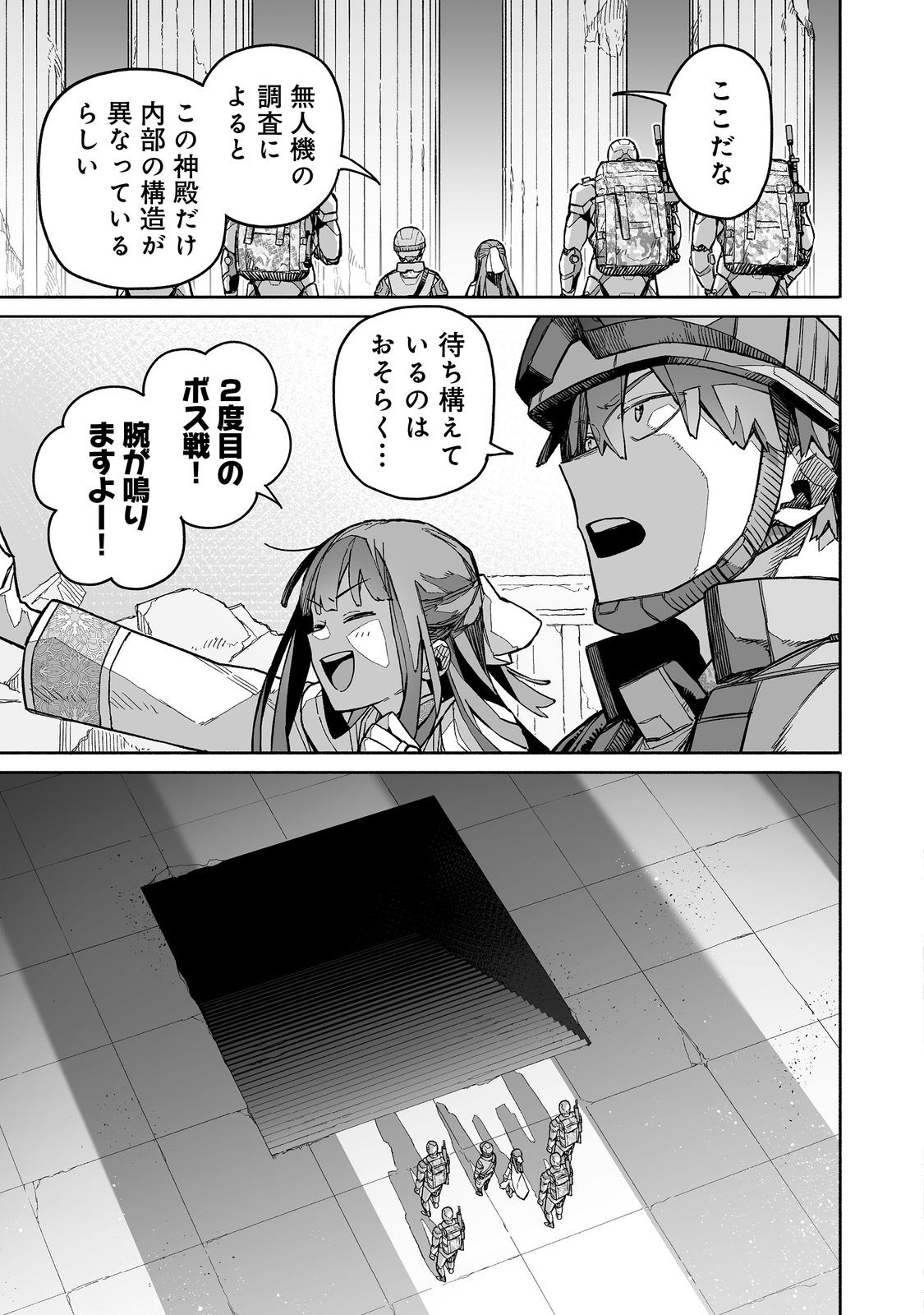 ORE TO KIMITACHI NO DUNGEON SENSOU - raw - Chapter 8 - https://jpdd.ccdd.to/JPDD/oretokimitachinodungeonsensou/80000/rnt0hvketii.jpg