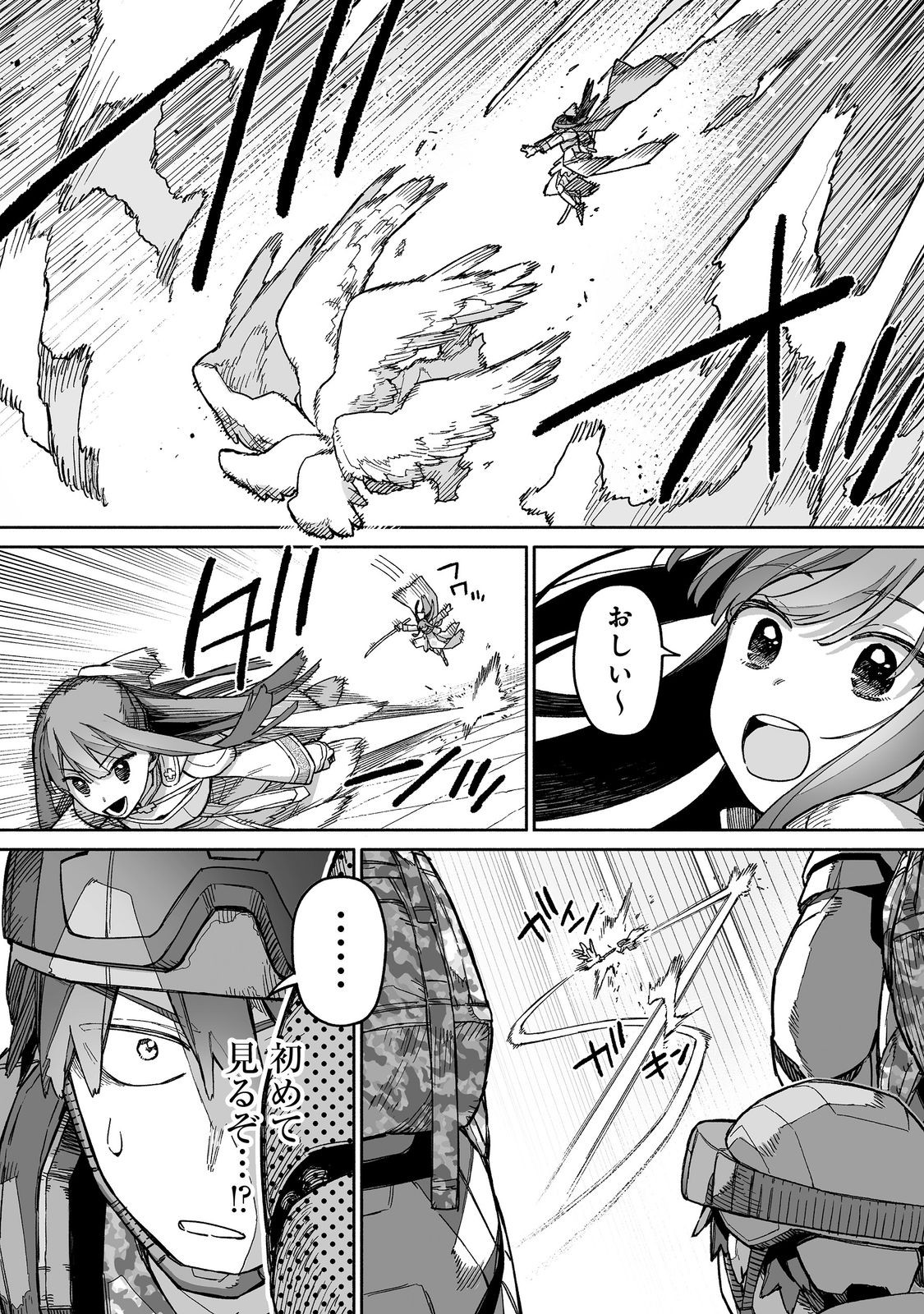 ORE TO KIMITACHI NO DUNGEON SENSOU - raw - Chapter 8 - https://jpdd.ccdd.to/JPDD/oretokimitachinodungeonsensou/80000/rpljofivlou.jpg