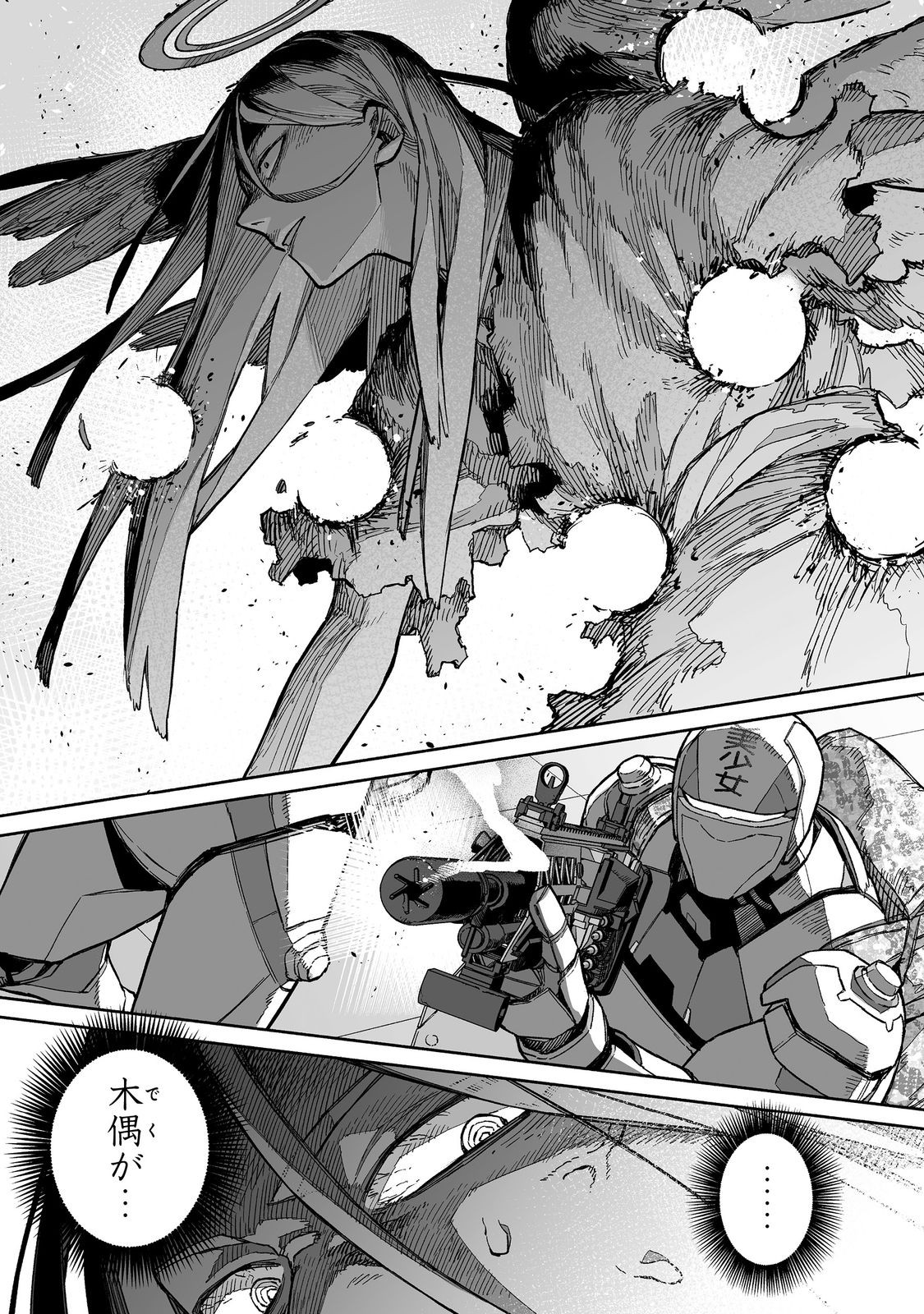 ORE TO KIMITACHI NO DUNGEON SENSOU - raw - Chapter 8 - https://jpdd.ccdd.to/JPDD/oretokimitachinodungeonsensou/80000/ruxjwk3hvij.jpg