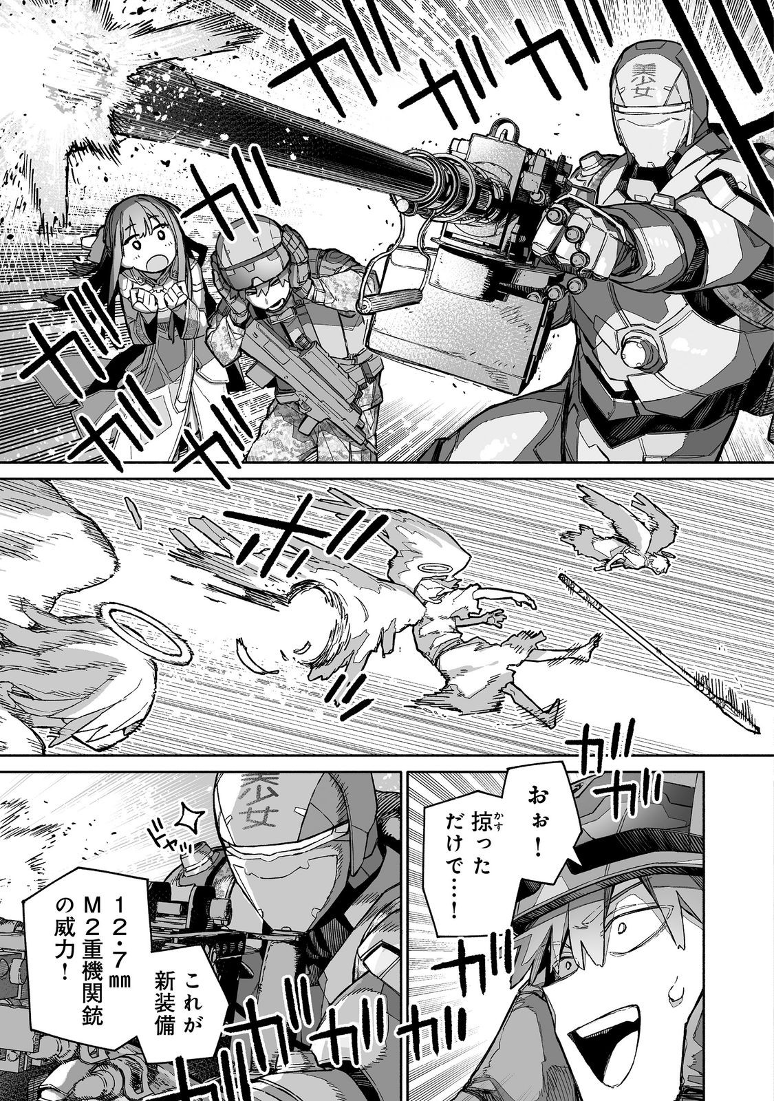 ORE TO KIMITACHI NO DUNGEON SENSOU - raw - Chapter 8 - https://jpdd.ccdd.to/JPDD/oretokimitachinodungeonsensou/80000/uca15erk5yc.jpg
