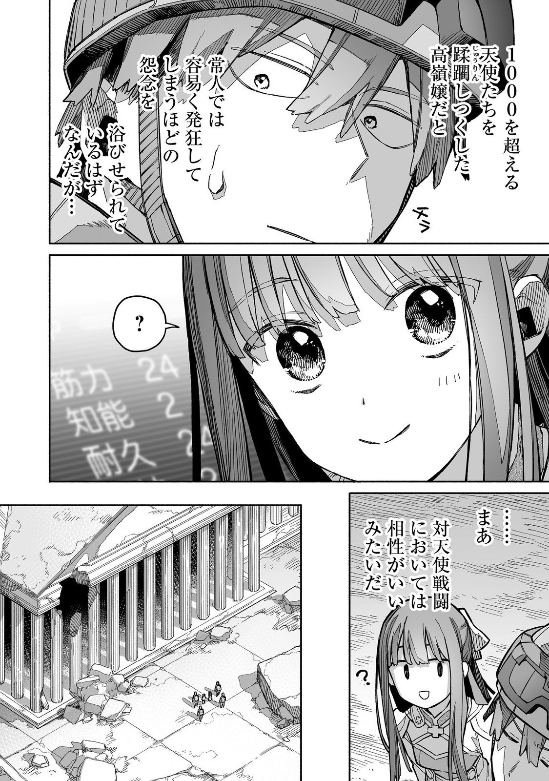 ORE TO KIMITACHI NO DUNGEON SENSOU - raw - Chapter 8 - https://jpdd.ccdd.to/JPDD/oretokimitachinodungeonsensou/80000/uppya3esq5x.jpg