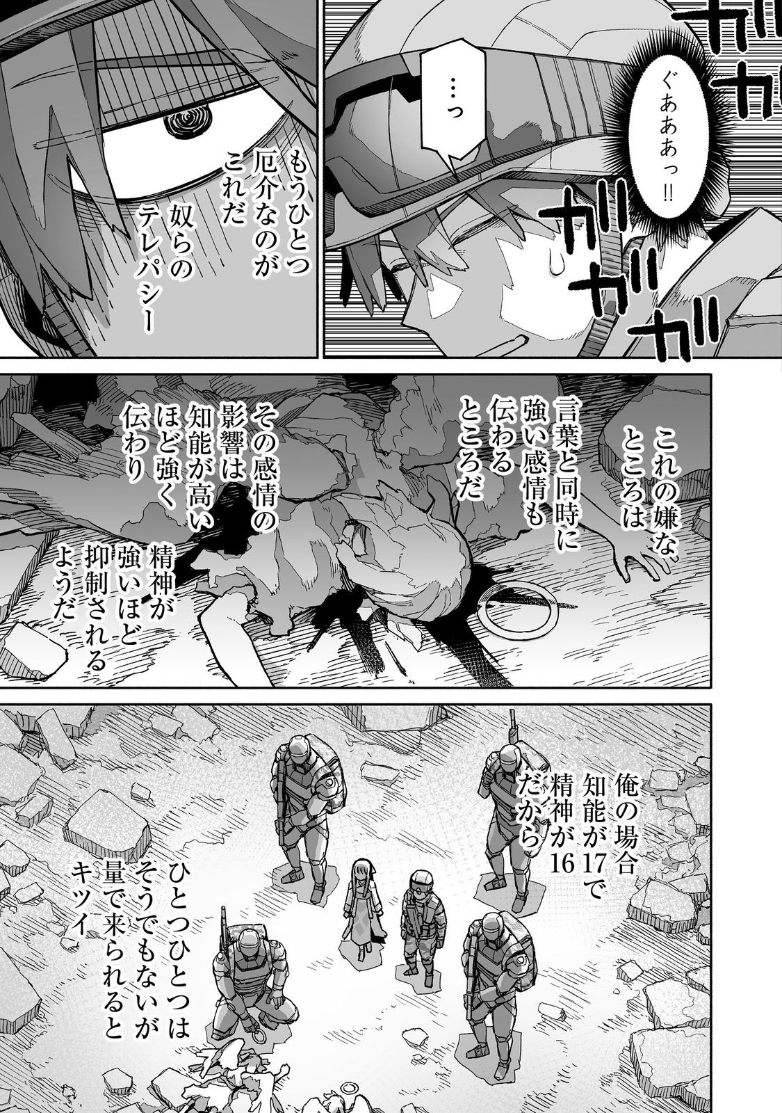 ORE TO KIMITACHI NO DUNGEON SENSOU - raw - Chapter 8 - https://jpdd.ccdd.to/JPDD/oretokimitachinodungeonsensou/80000/uuflldjwkg1.jpg