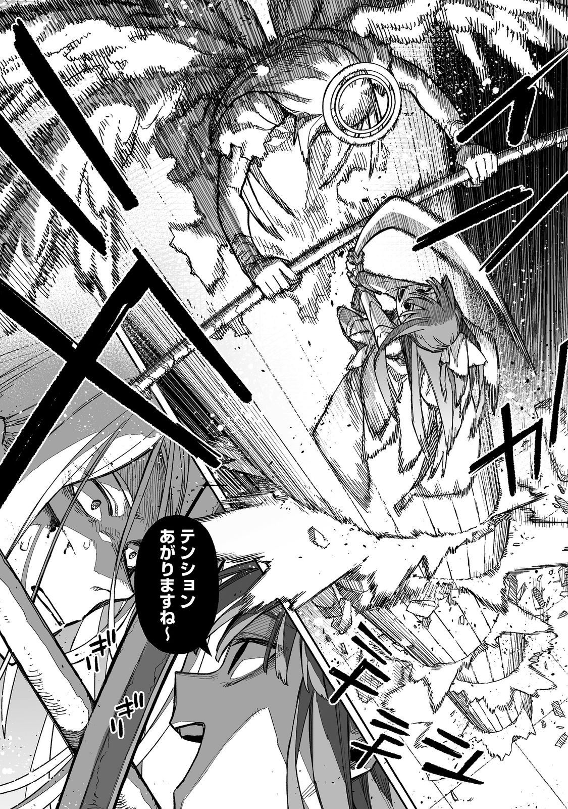 ORE TO KIMITACHI NO DUNGEON SENSOU - raw - Chapter 8 - https://jpdd.ccdd.to/JPDD/oretokimitachinodungeonsensou/80000/vzpq1ufzjgh.jpg