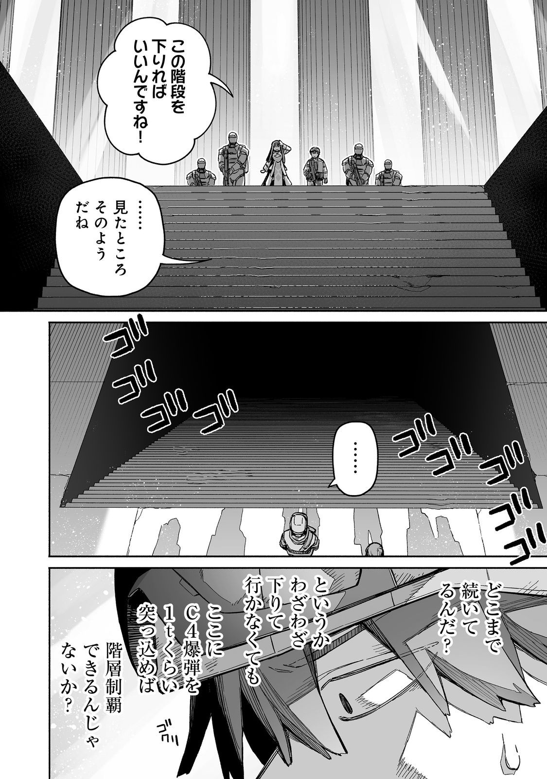 ORE TO KIMITACHI NO DUNGEON SENSOU - raw - Chapter 8 - https://jpdd.ccdd.to/JPDD/oretokimitachinodungeonsensou/80000/wlgjadznb0k.jpg