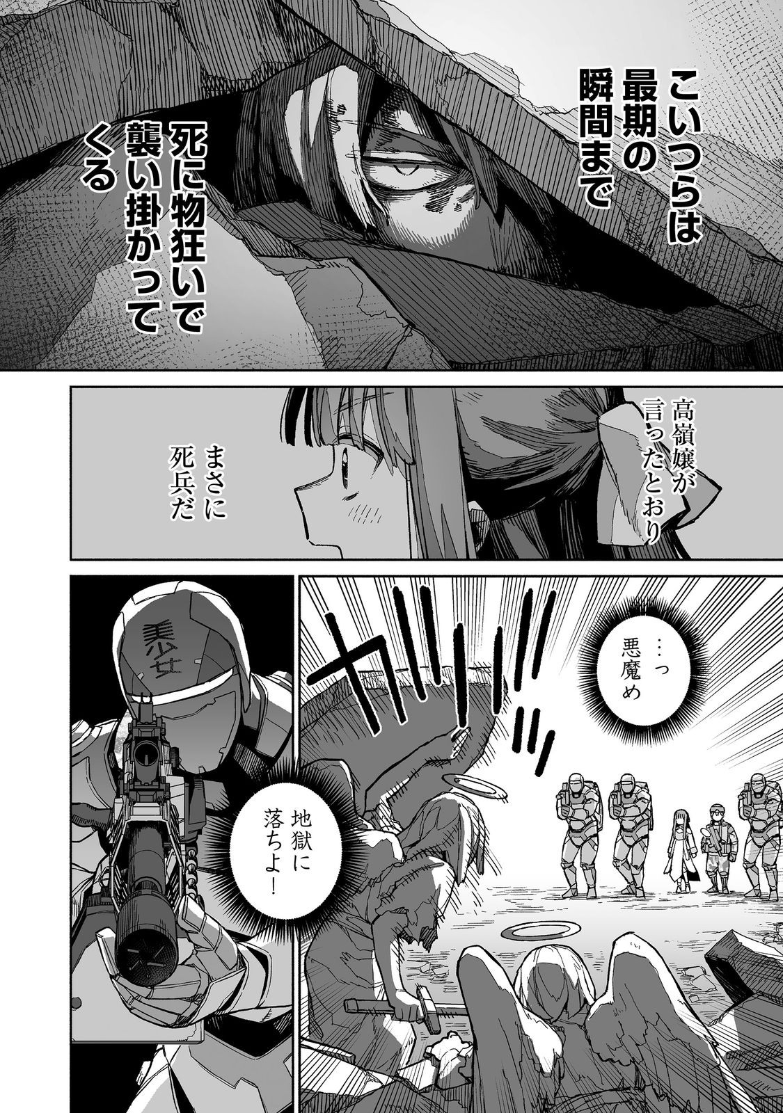 ORE TO KIMITACHI NO DUNGEON SENSOU - raw - Chapter 8 - https://jpdd.ccdd.to/JPDD/oretokimitachinodungeonsensou/80000/yzxwp3cvahd.jpg