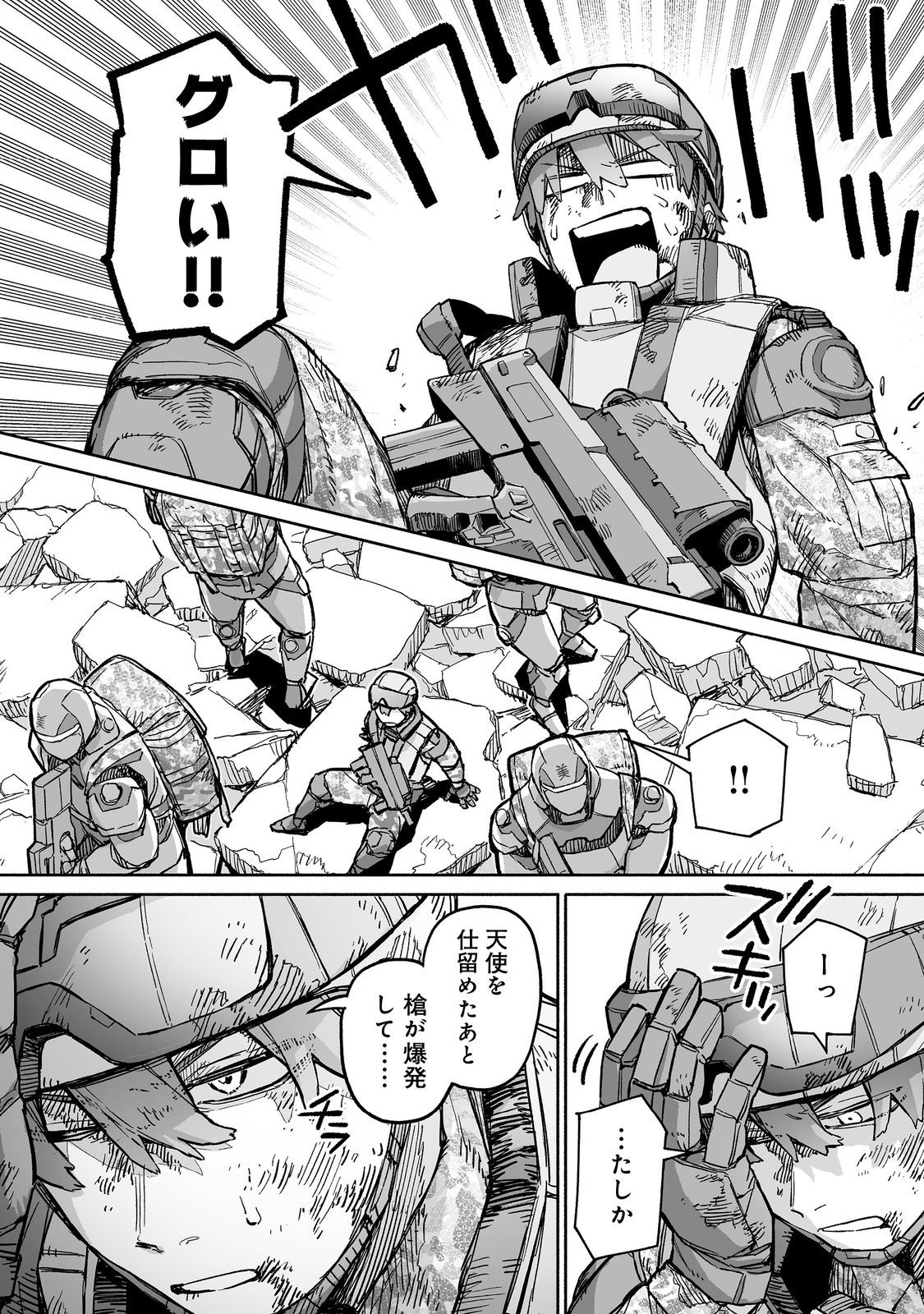 ORE TO KIMITACHI NO DUNGEON SENSOU - raw - Chapter 9 - https://jpdd.ccdd.to/JPDD/oretokimitachinodungeonsensou/90000/2pclzdxv2cm.jpg