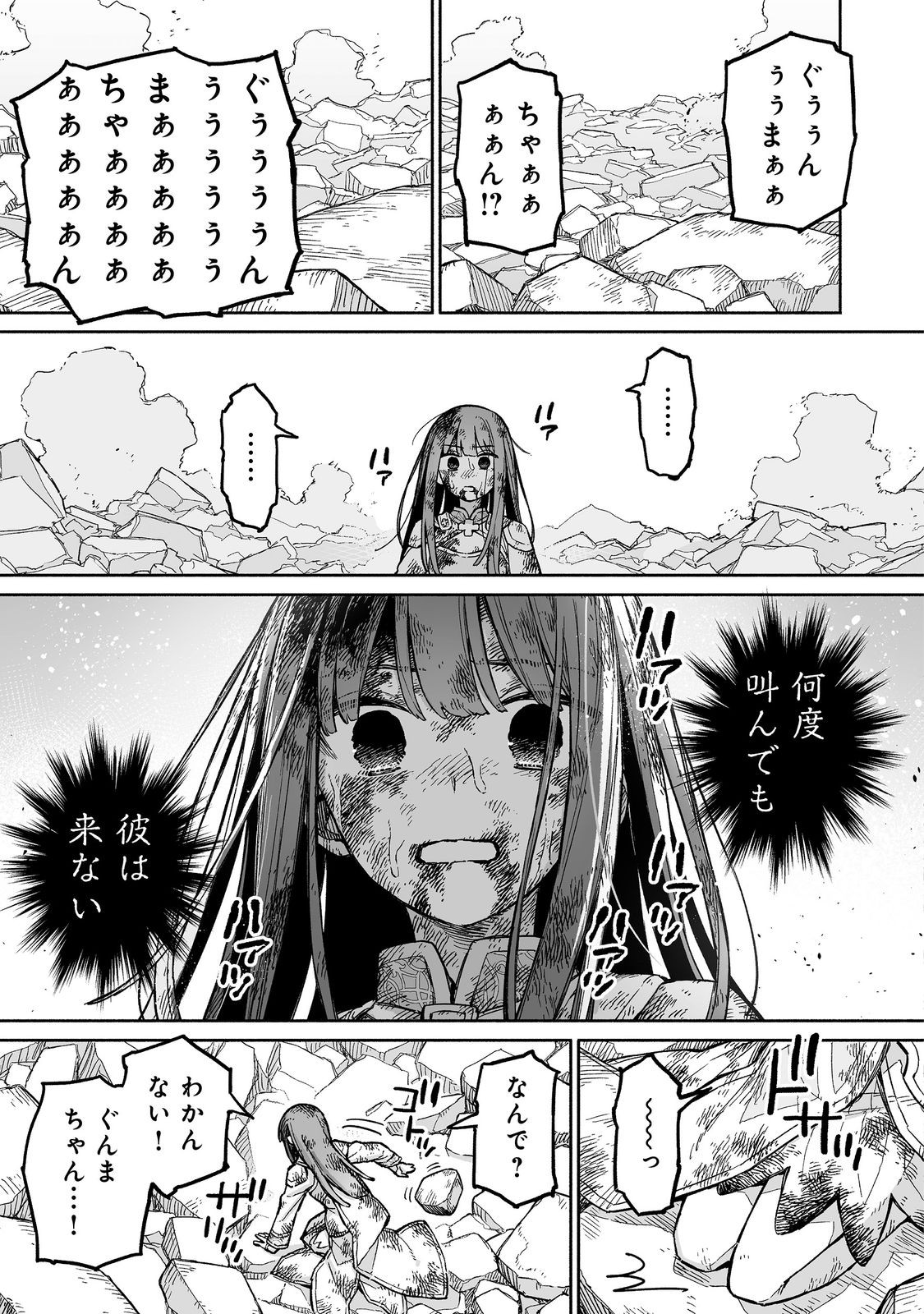 ORE TO KIMITACHI NO DUNGEON SENSOU - raw - Chapter 9 - https://jpdd.ccdd.to/JPDD/oretokimitachinodungeonsensou/90000/4ksfzn4qj5d.jpg