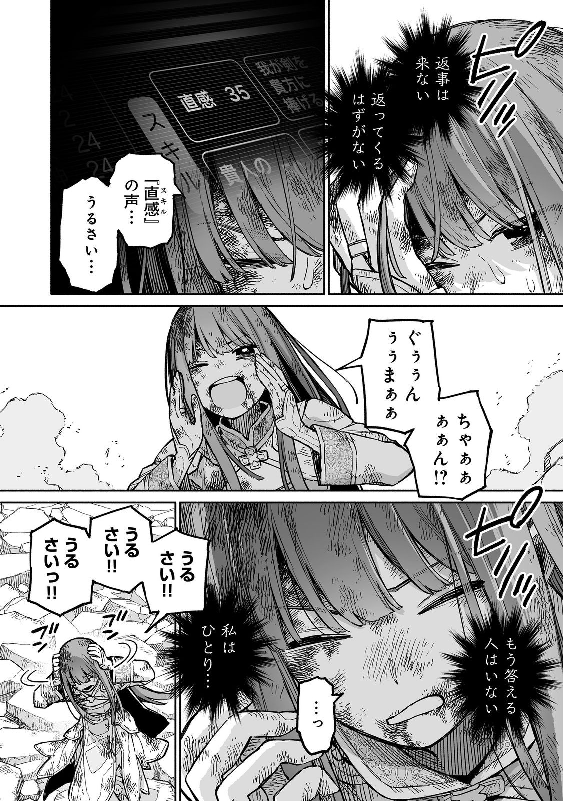 ORE TO KIMITACHI NO DUNGEON SENSOU - raw - Chapter 9 - https://jpdd.ccdd.to/JPDD/oretokimitachinodungeonsensou/90000/5jtqcky5cvj.jpg