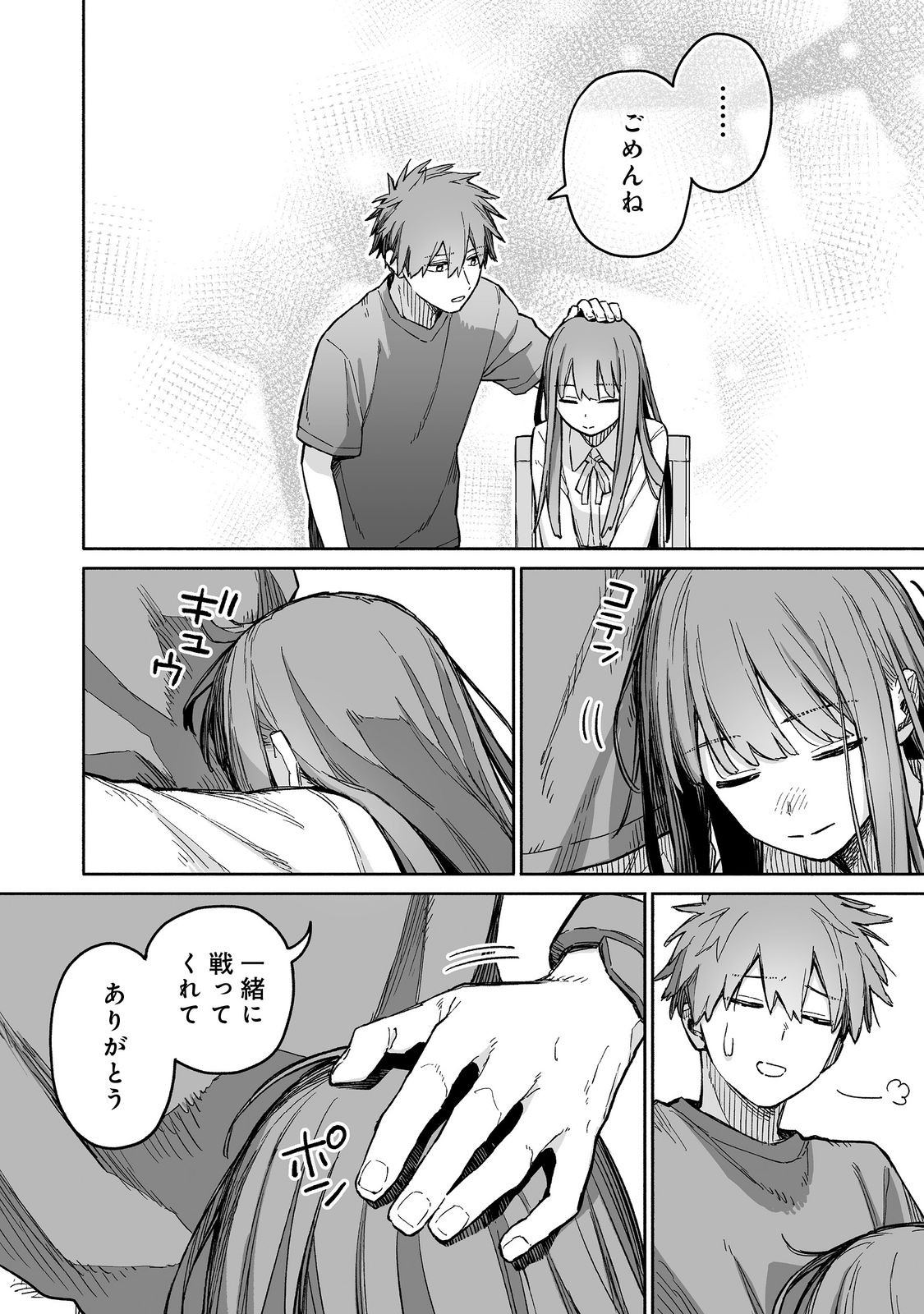 ORE TO KIMITACHI NO DUNGEON SENSOU - raw - Chapter 9 - https://jpdd.ccdd.to/JPDD/oretokimitachinodungeonsensou/90000/deucktjly41.jpg