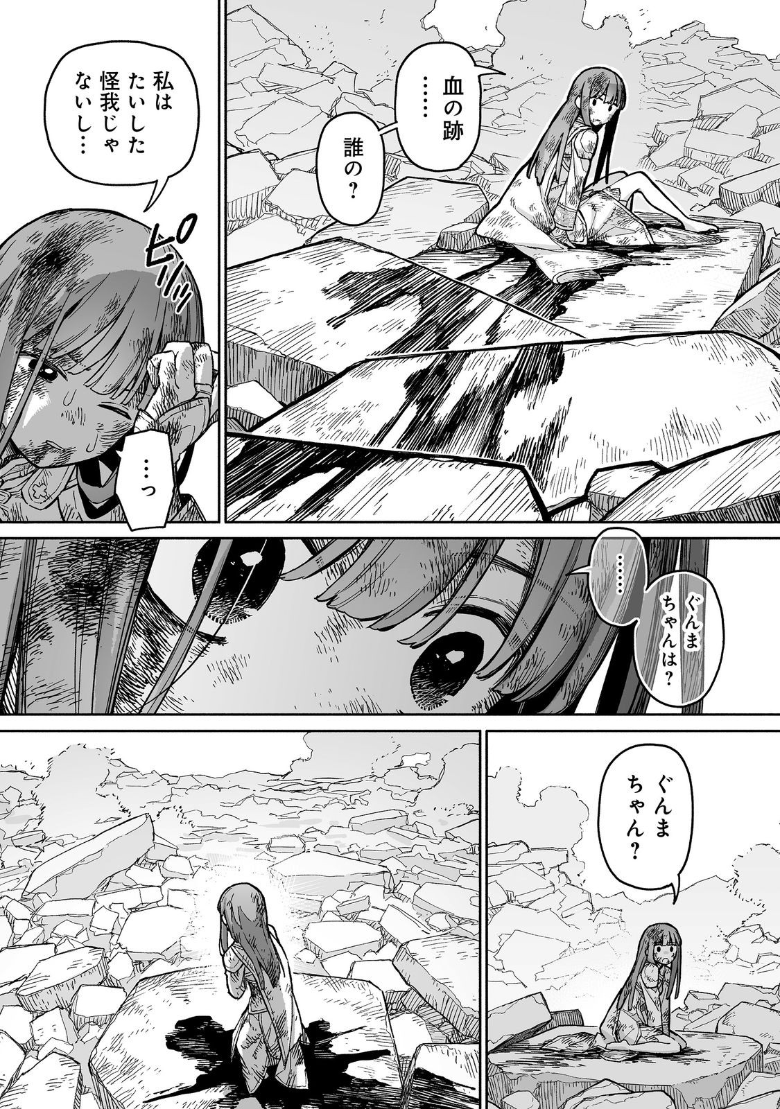 ORE TO KIMITACHI NO DUNGEON SENSOU - raw - Chapter 9 - https://jpdd.ccdd.to/JPDD/oretokimitachinodungeonsensou/90000/dhczxtniexf.jpg