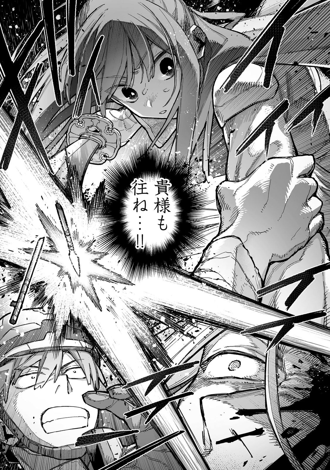 ORE TO KIMITACHI NO DUNGEON SENSOU - raw - Chapter 9 - https://jpdd.ccdd.to/JPDD/oretokimitachinodungeonsensou/90000/gnthtlhlfn3.jpg
