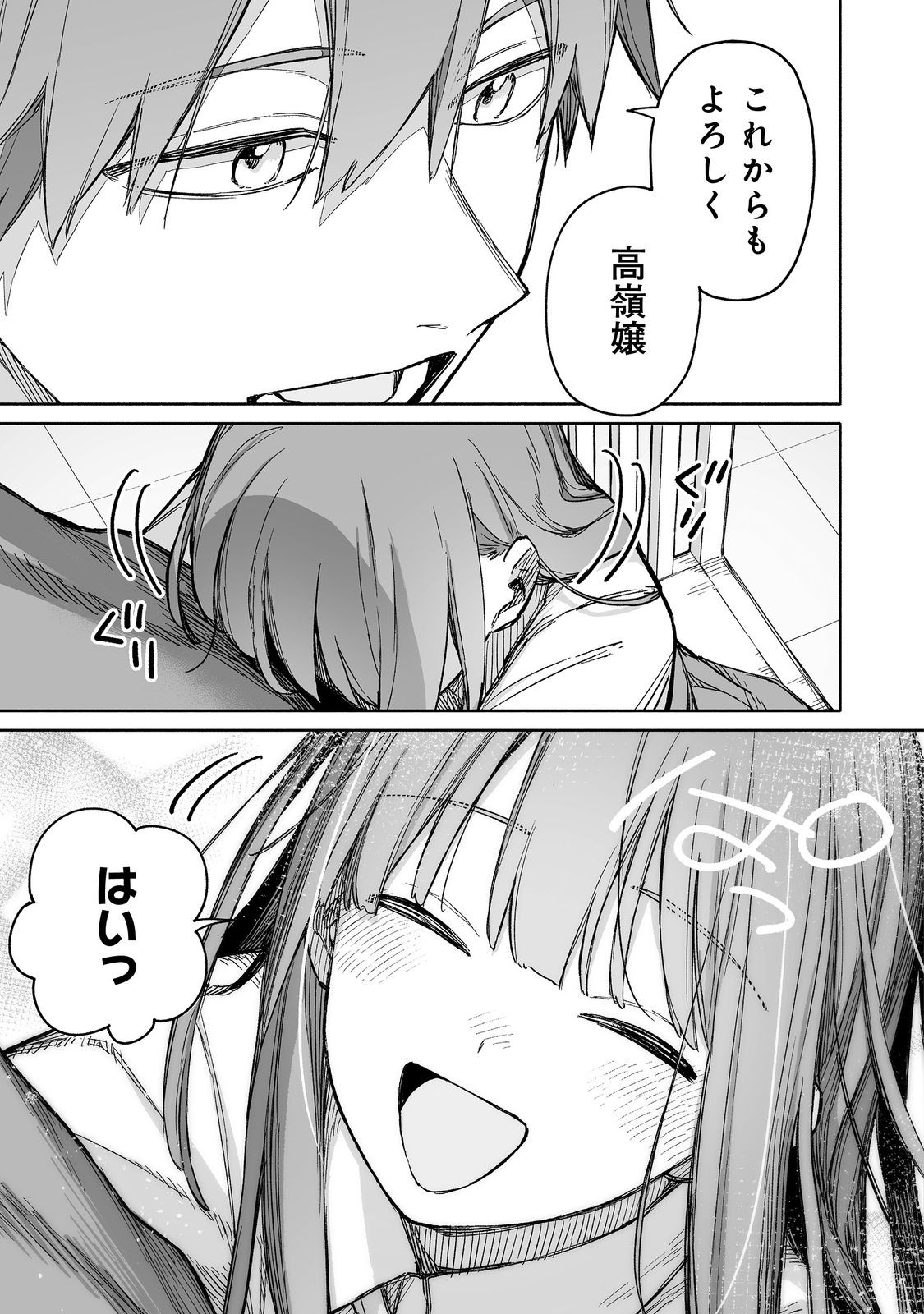 ORE TO KIMITACHI NO DUNGEON SENSOU - raw - Chapter 9 - https://jpdd.ccdd.to/JPDD/oretokimitachinodungeonsensou/90000/iz2dlmambyi.jpg