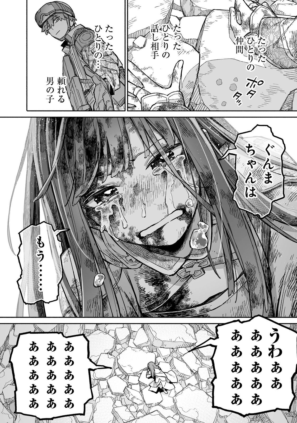 ORE TO KIMITACHI NO DUNGEON SENSOU - raw - Chapter 9 - https://jpdd.ccdd.to/JPDD/oretokimitachinodungeonsensou/90000/j0j1axqtimf.jpg