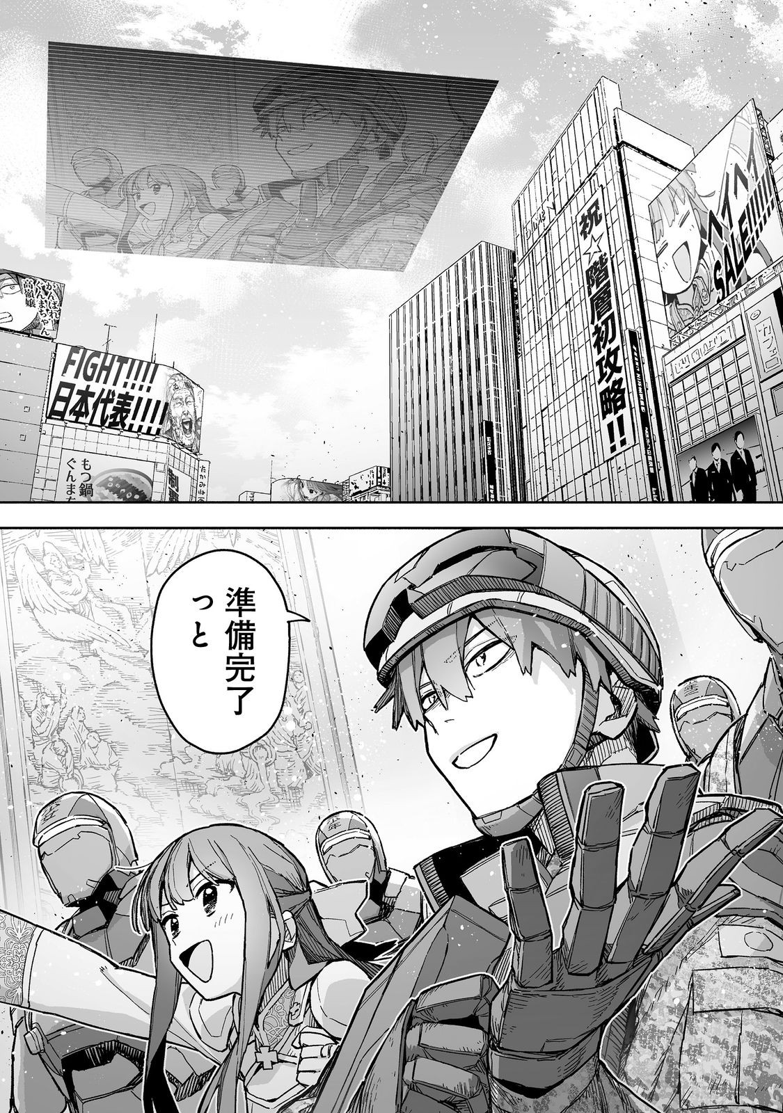 ORE TO KIMITACHI NO DUNGEON SENSOU - raw - Chapter 9 - https://jpdd.ccdd.to/JPDD/oretokimitachinodungeonsensou/90000/jmgakb5y0pv.jpg