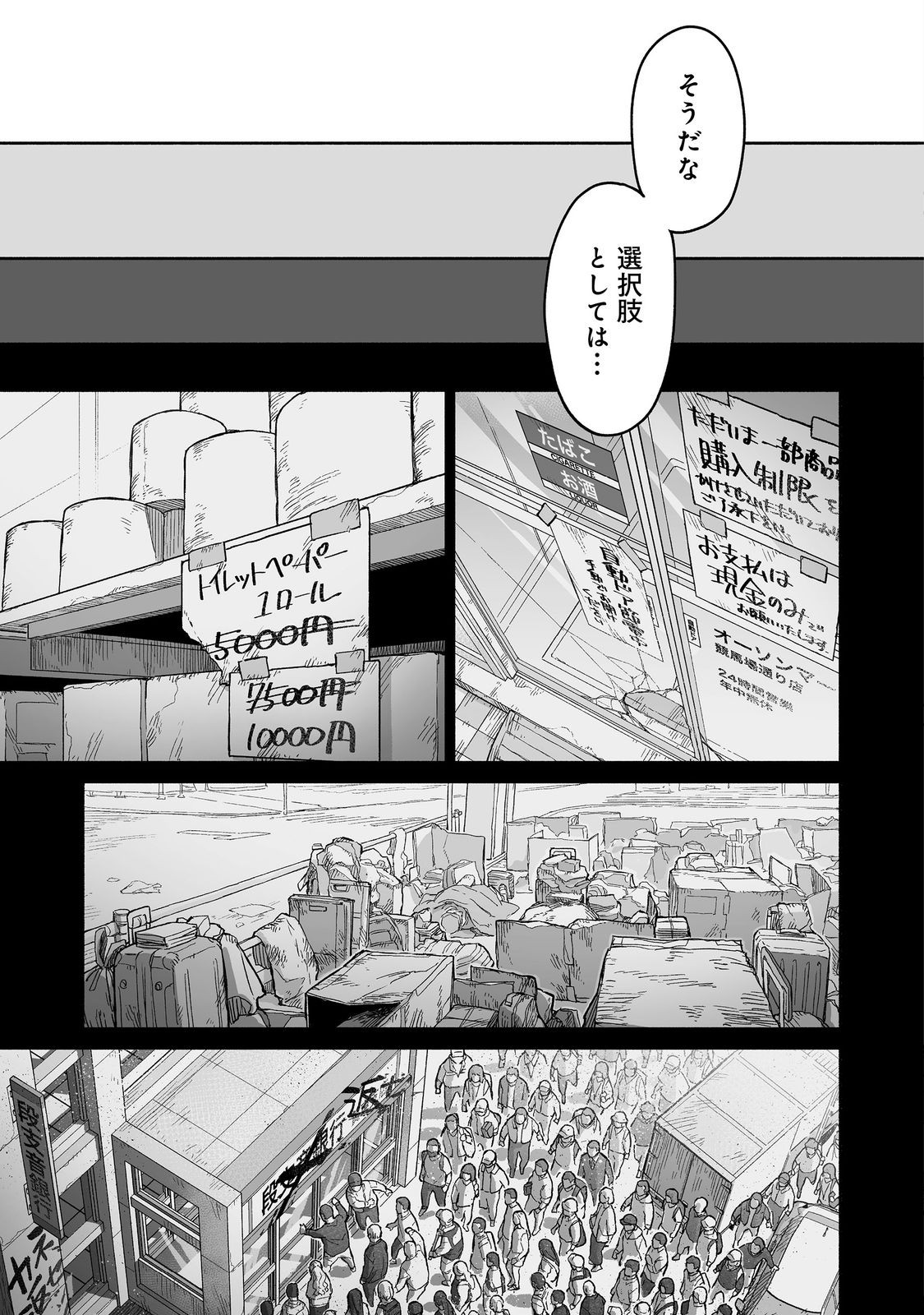 ORE TO KIMITACHI NO DUNGEON SENSOU - raw - Chapter 9 - https://jpdd.ccdd.to/JPDD/oretokimitachinodungeonsensou/90000/kb1mxpe3ubv.jpg