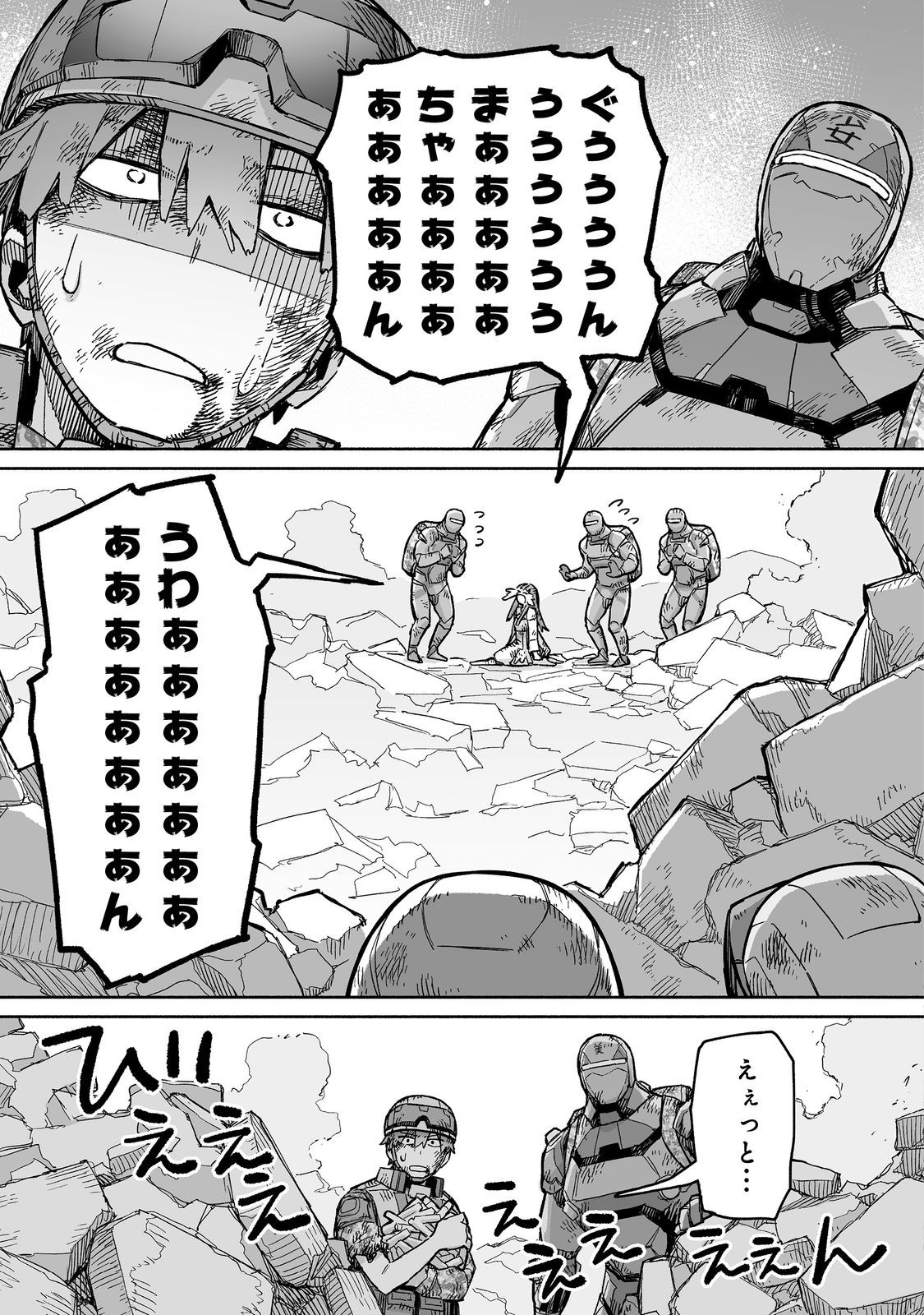ORE TO KIMITACHI NO DUNGEON SENSOU - raw - Chapter 9 - https://jpdd.ccdd.to/JPDD/oretokimitachinodungeonsensou/90000/lj20zpegh05.jpg