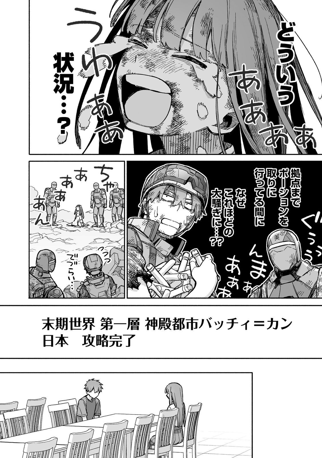 ORE TO KIMITACHI NO DUNGEON SENSOU - raw - Chapter 9 - https://jpdd.ccdd.to/JPDD/oretokimitachinodungeonsensou/90000/lvfcvnoxr25.jpg