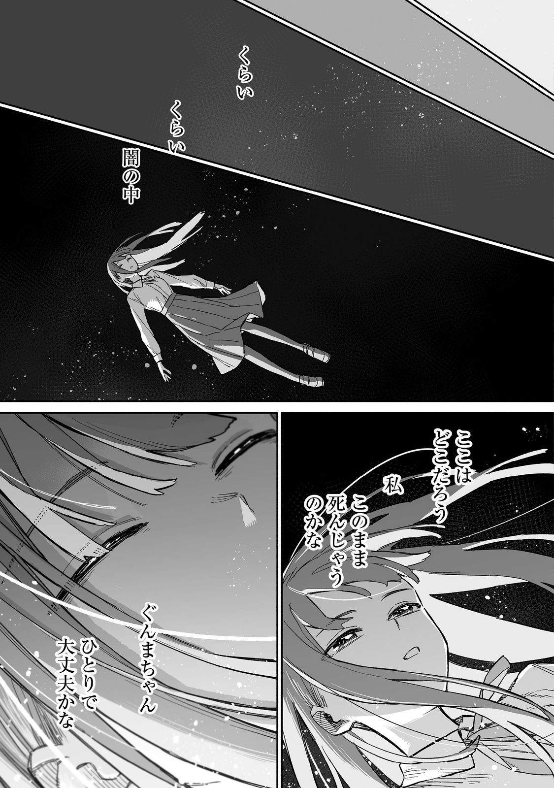 ORE TO KIMITACHI NO DUNGEON SENSOU - raw - Chapter 9 - https://jpdd.ccdd.to/JPDD/oretokimitachinodungeonsensou/90000/meotuhuvh34.jpg