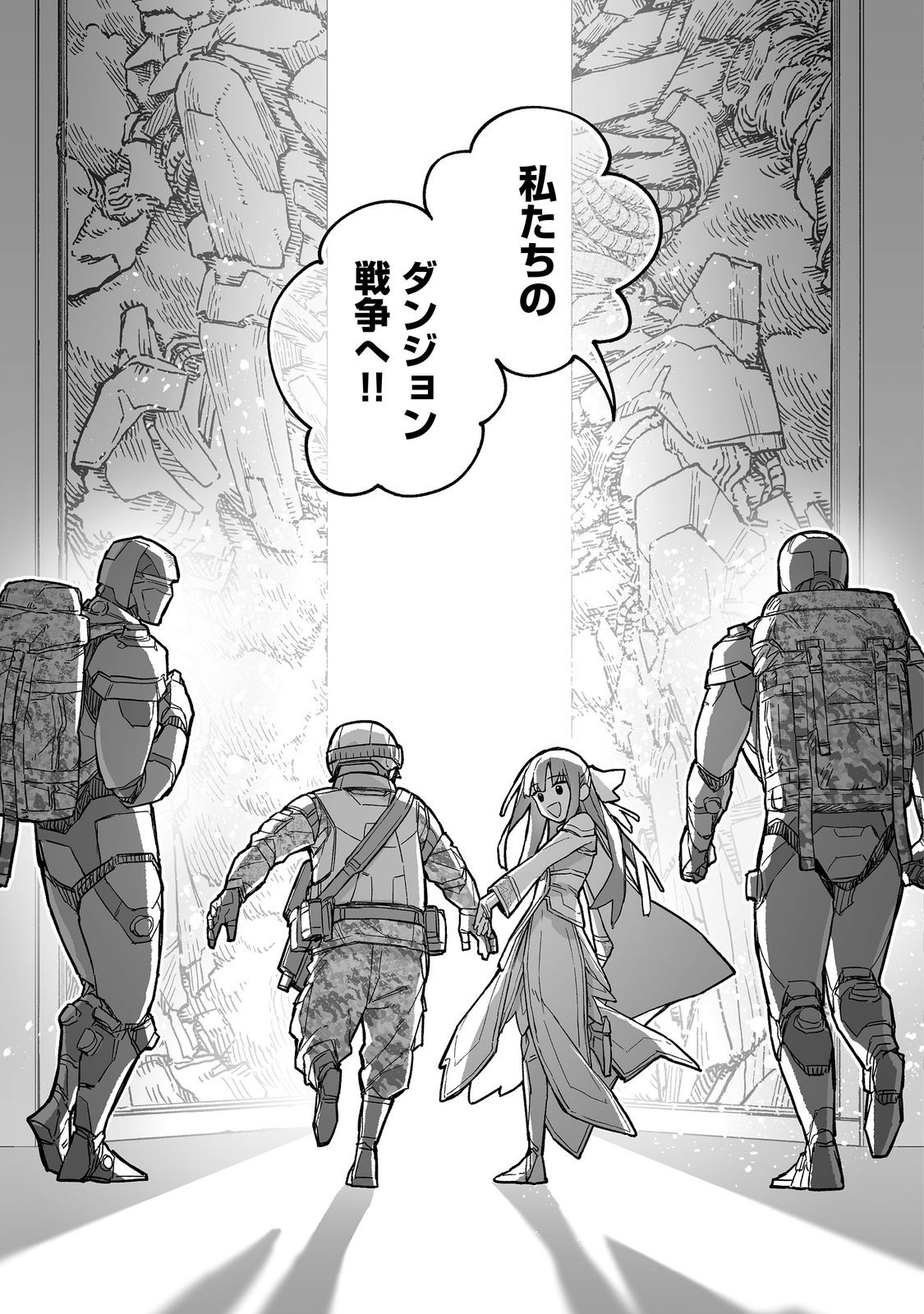 ORE TO KIMITACHI NO DUNGEON SENSOU - raw - Chapter 9 - https://jpdd.ccdd.to/JPDD/oretokimitachinodungeonsensou/90000/n24fq50evoa.jpg