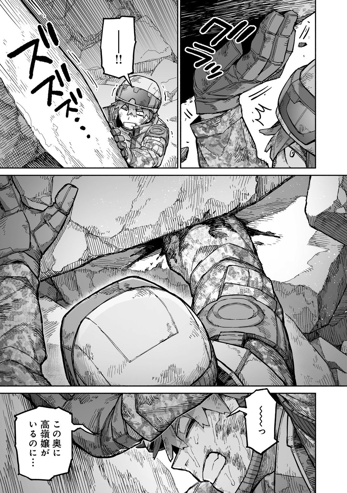 ORE TO KIMITACHI NO DUNGEON SENSOU - raw - Chapter 9 - https://jpdd.ccdd.to/JPDD/oretokimitachinodungeonsensou/90000/qqfckuc1b11.jpg