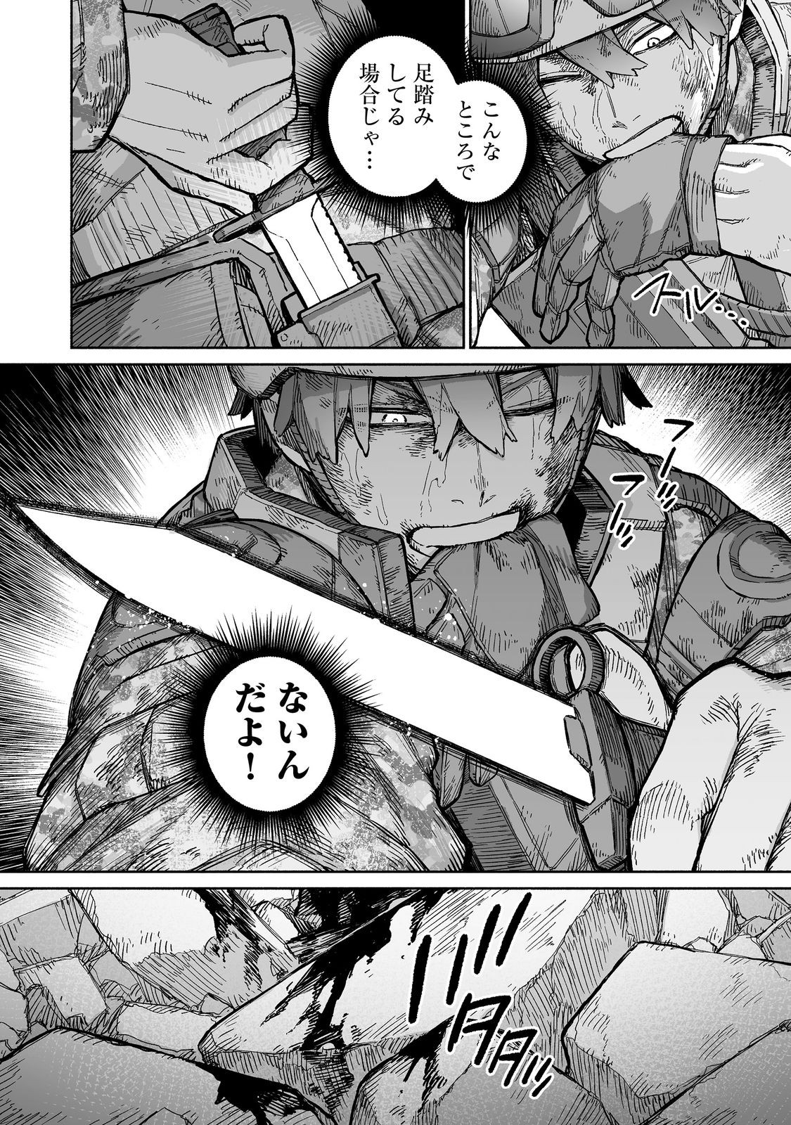 ORE TO KIMITACHI NO DUNGEON SENSOU - raw - Chapter 9 - https://jpdd.ccdd.to/JPDD/oretokimitachinodungeonsensou/90000/r2rqyk4lxzr.jpg