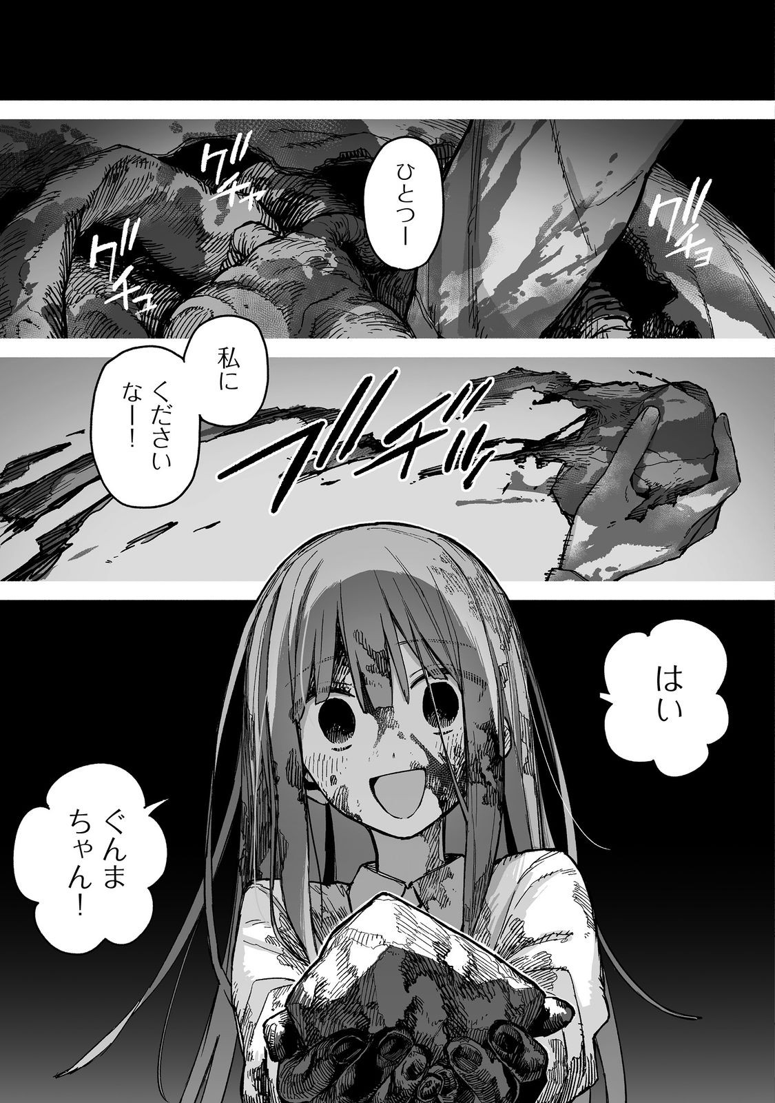ORE TO KIMITACHI NO DUNGEON SENSOU - raw - Chapter 9 - https://jpdd.ccdd.to/JPDD/oretokimitachinodungeonsensou/90000/thq2jsbjw3b.jpg