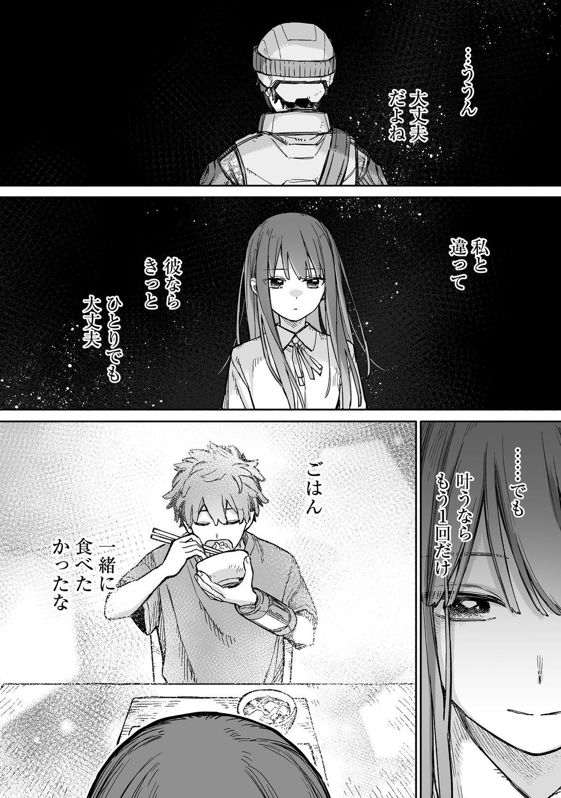 ORE TO KIMITACHI NO DUNGEON SENSOU - raw - Chapter 9 - https://jpdd.ccdd.to/JPDD/oretokimitachinodungeonsensou/90000/tnvhf323akx.jpg